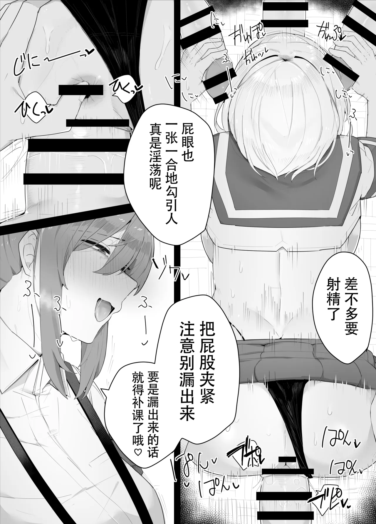 Hitsu hen-chan no nichijō page 5 full