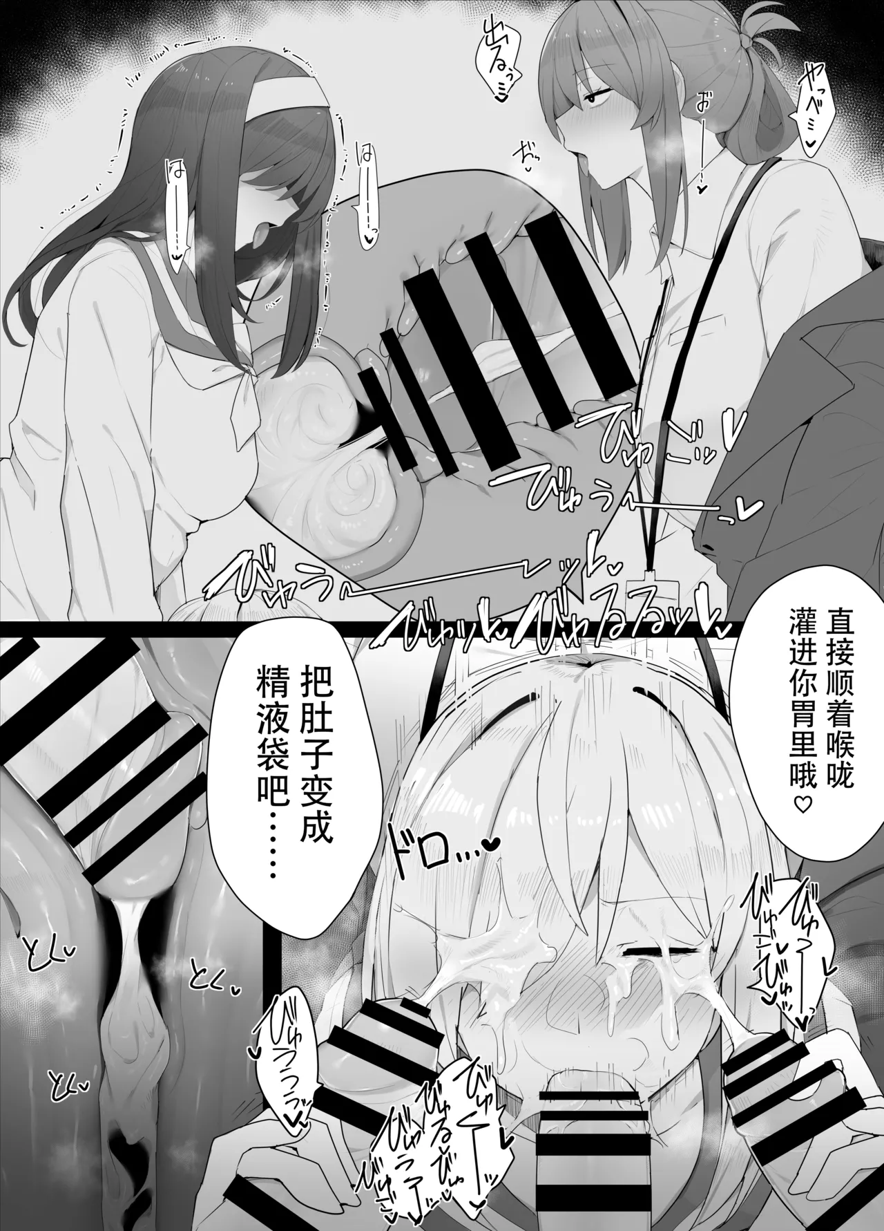Hitsu hen-chan no nichijō page 6 full