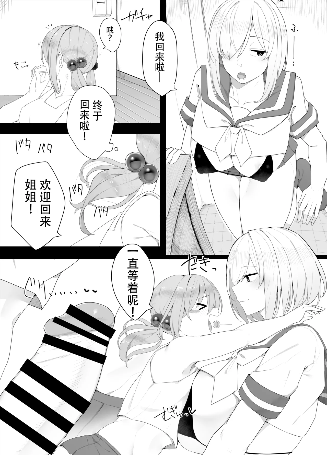 Hitsu hen-chan no nichijō page 9 full