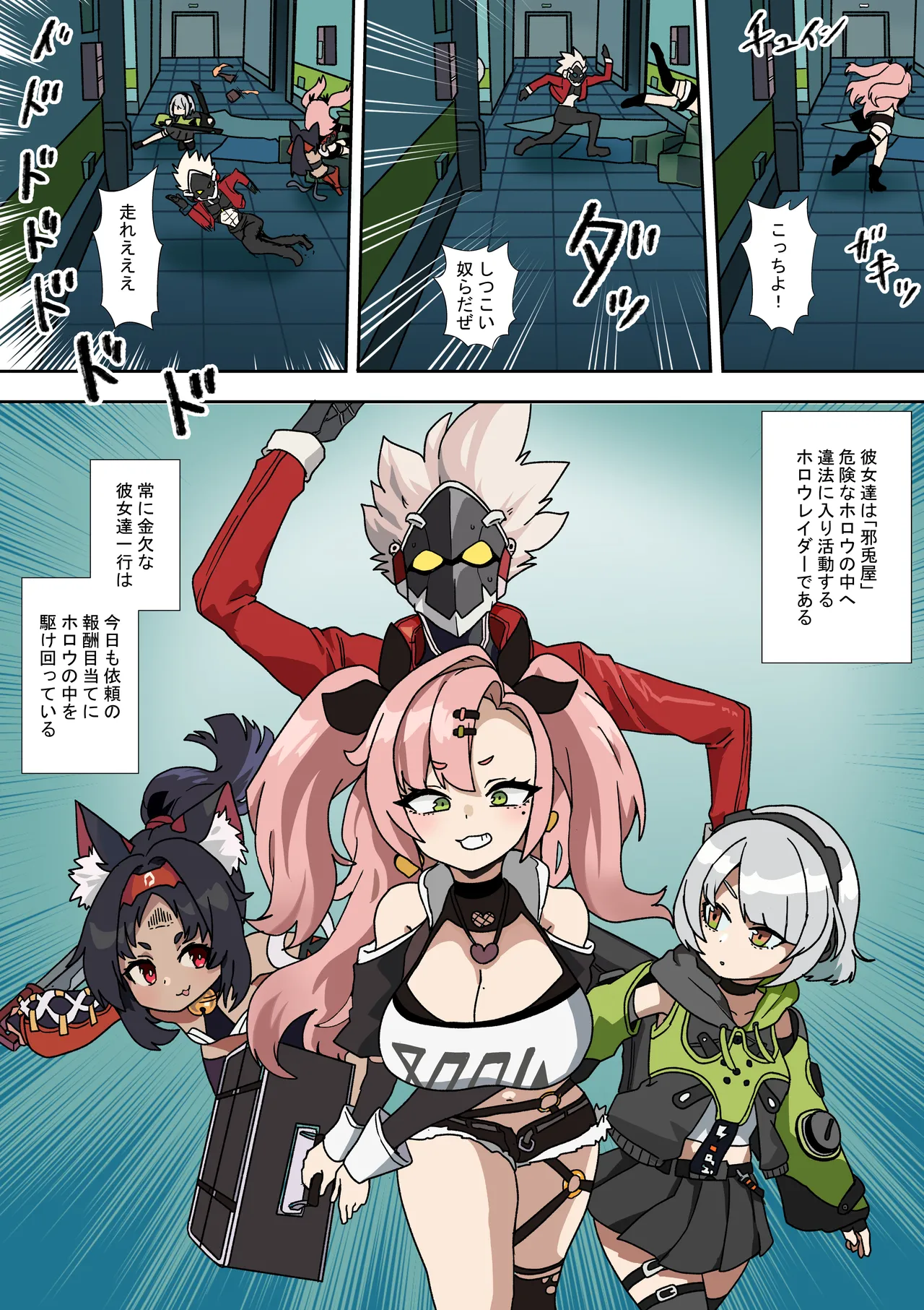 A Day of Misfortune page 1 full