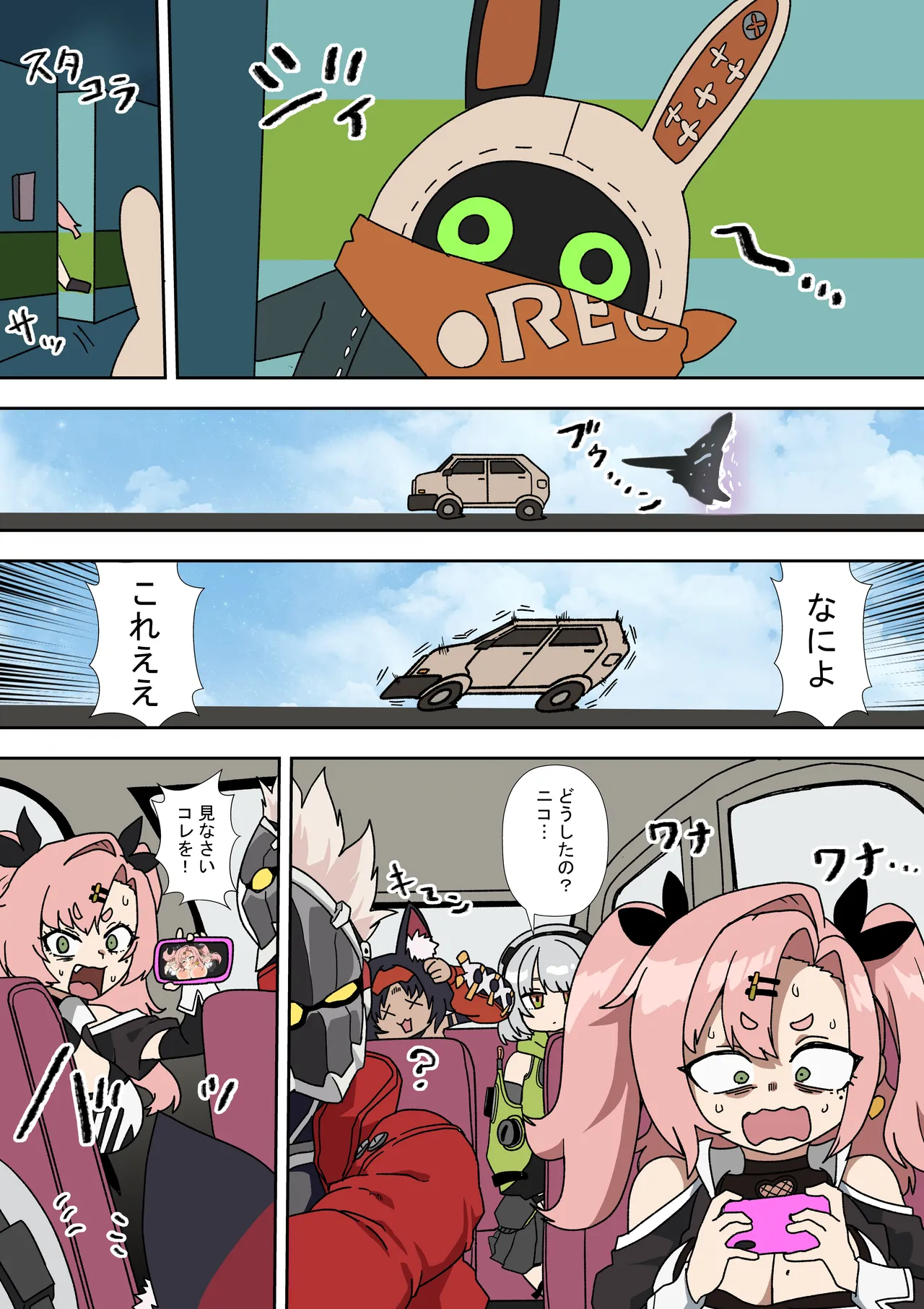 A Day of Misfortune page 3 full