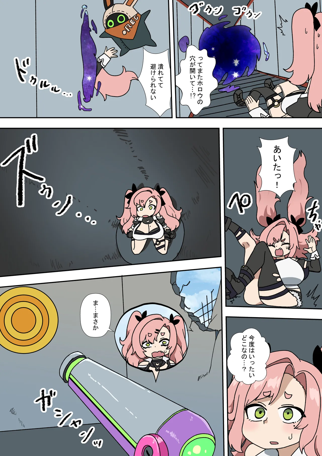 A Day of Misfortune page 9 full