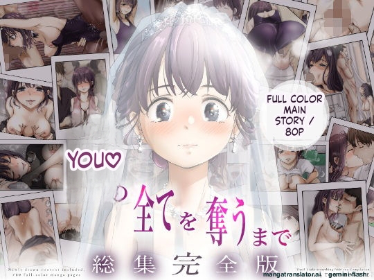 Until I Take Everything From You -Complete Compilation- page 1 full