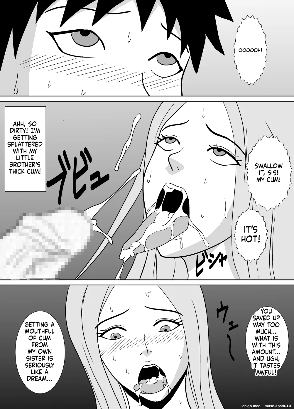 Otouto no Are ga Sugoi page 8 full
