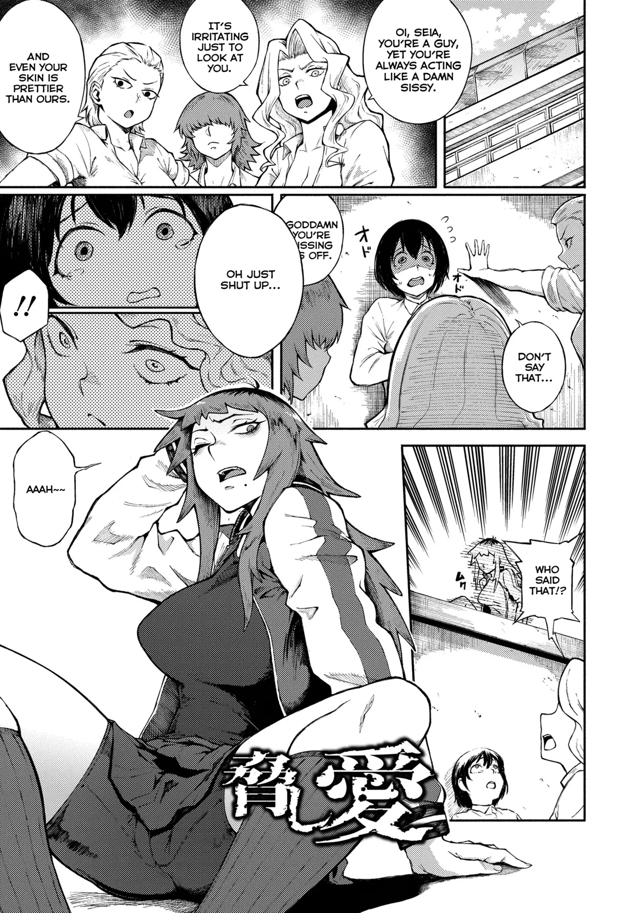 Odoshi Ai + Motome Ai | Threatening Love + Desired Love page 1 full