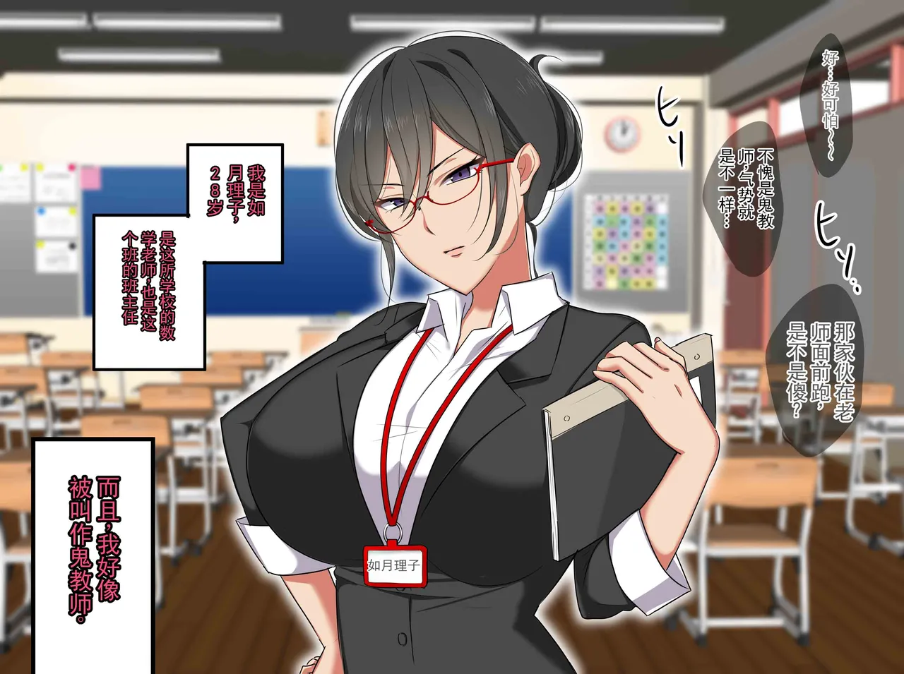 严厉可怕的老师被寝取了 page 5 full