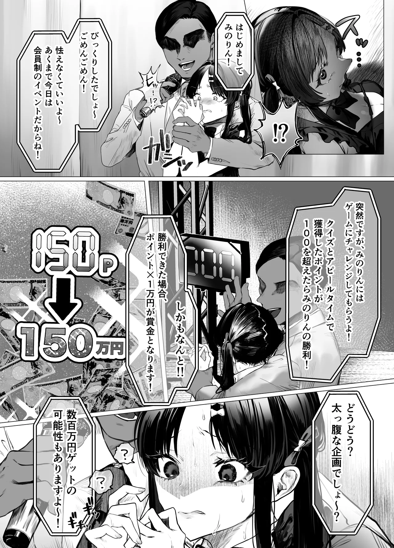 buri kko aidoru damasa re koukai onani-& sekkusu page 6 full