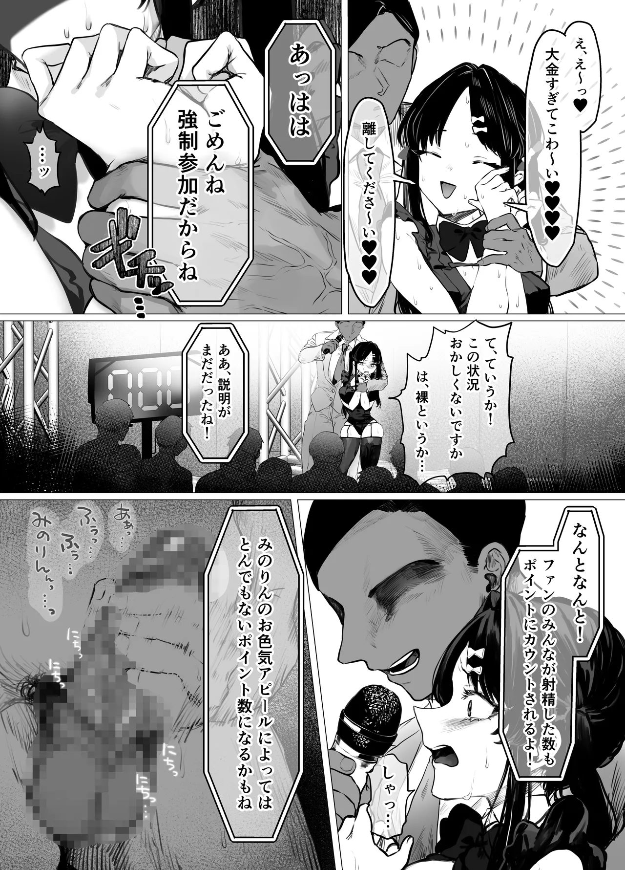 buri kko aidoru damasa re koukai onani-& sekkusu page 7 full