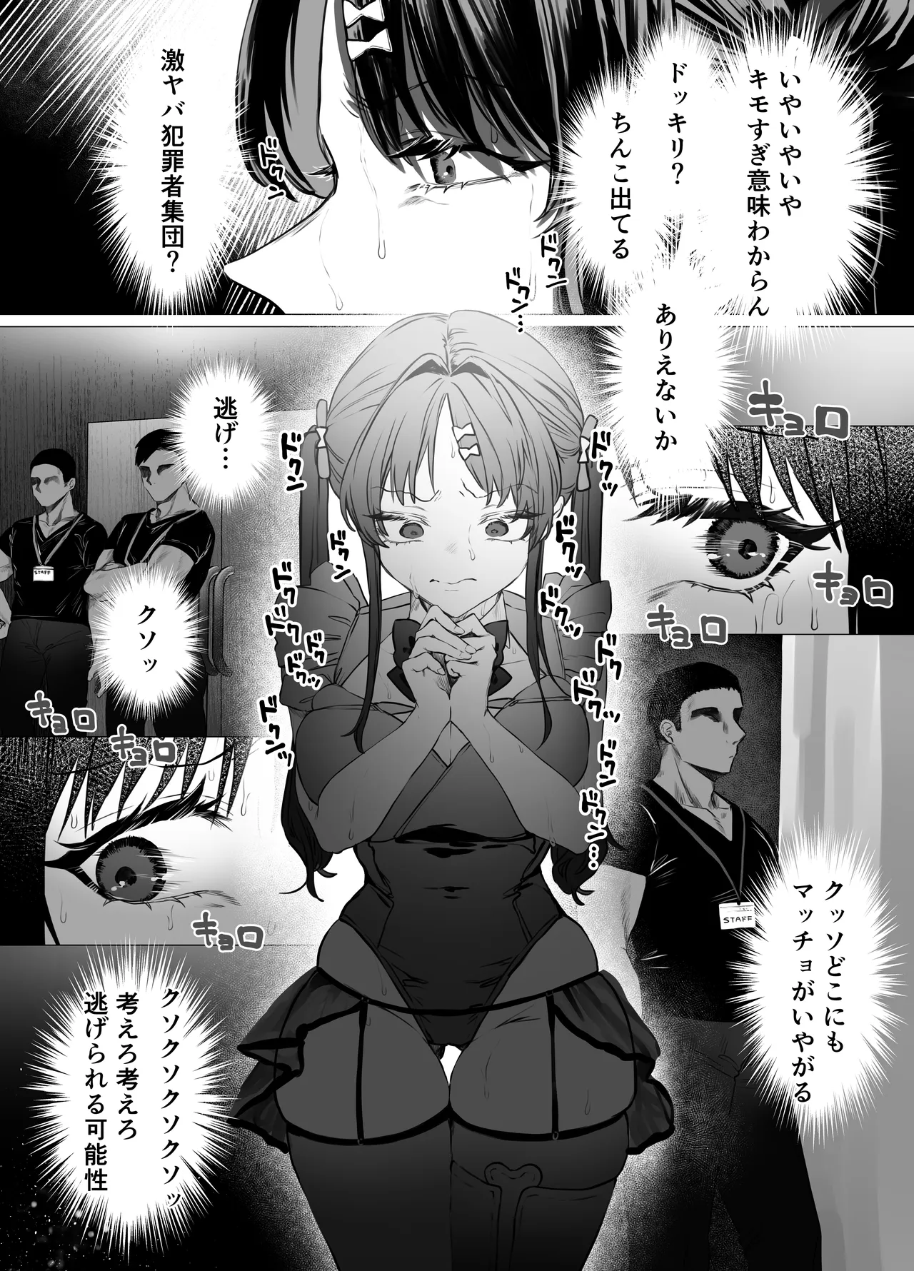 buri kko aidoru damasa re koukai onani-& sekkusu page 8 full