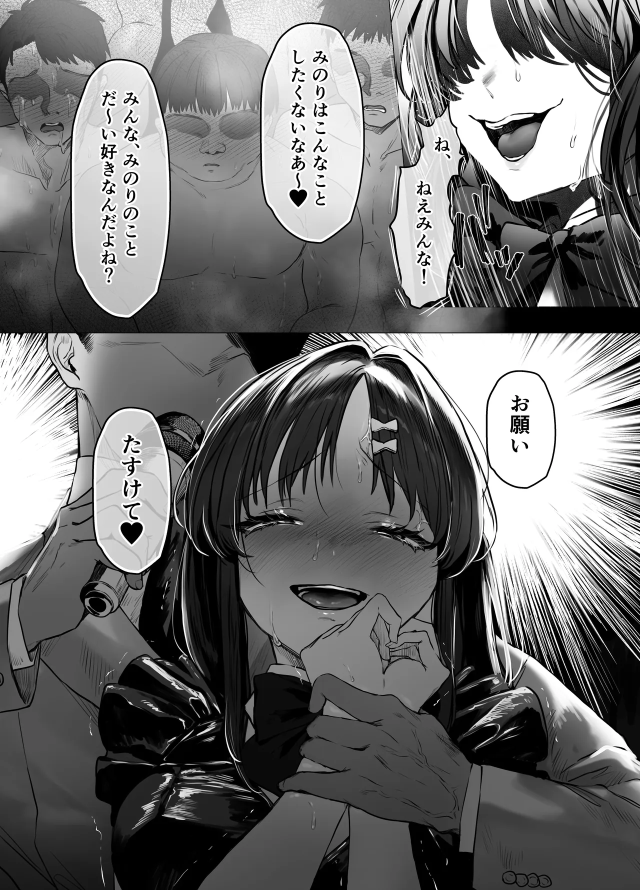 buri kko aidoru damasa re koukai onani-& sekkusu page 9 full