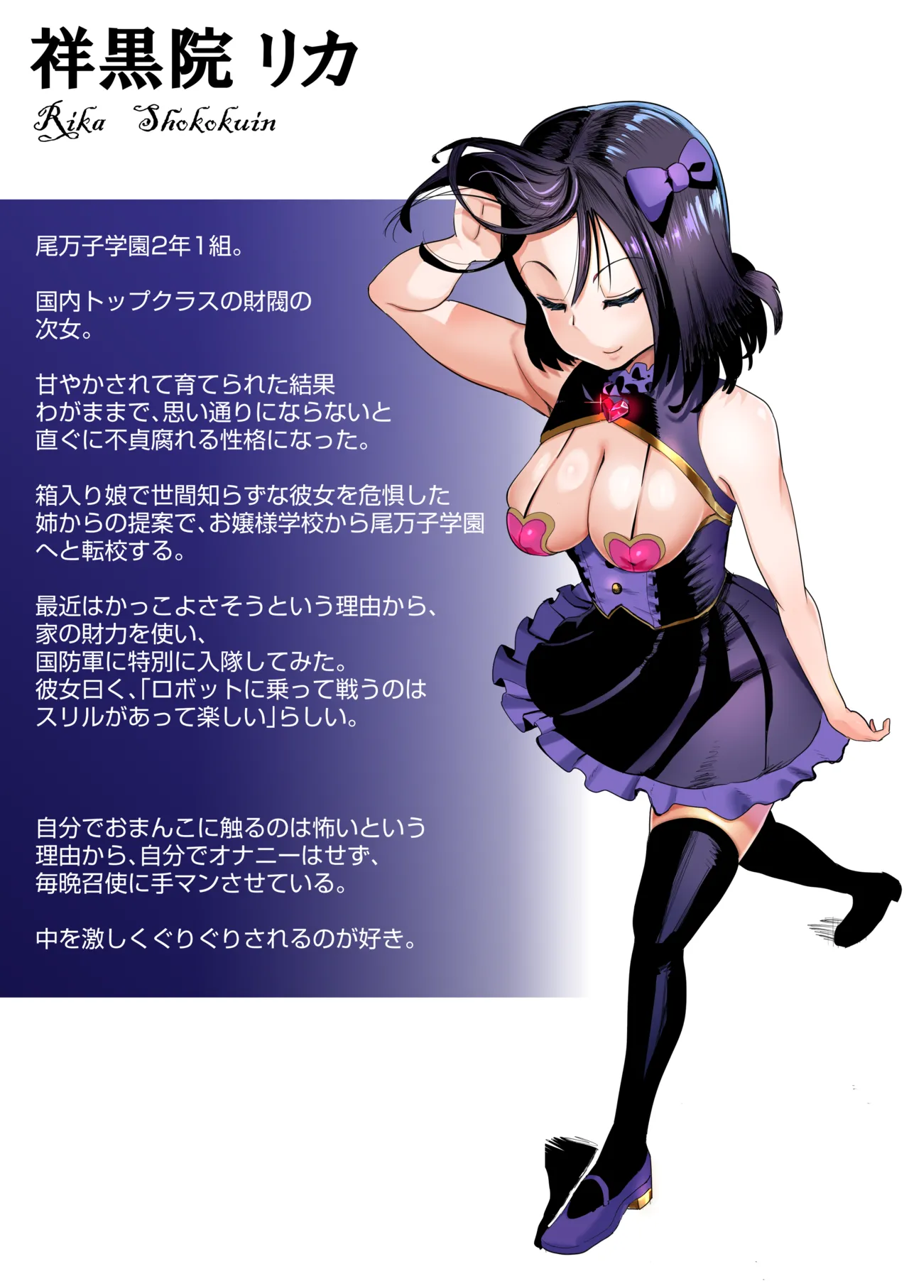 わがままお嬢様が2穴ディルドハメながら敵と戦う話 page 1 full
