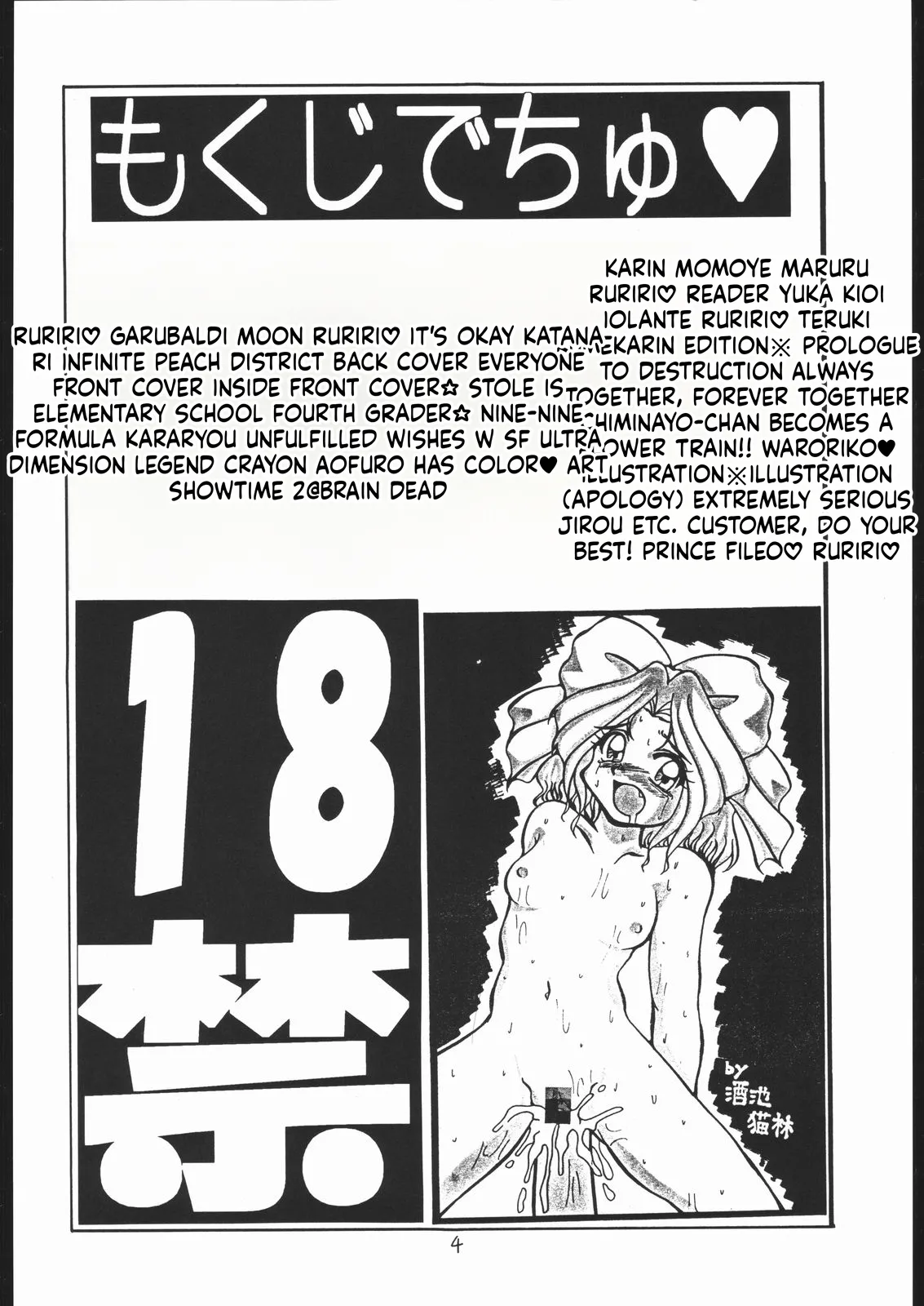 Lolikko Love 08 page 4 full