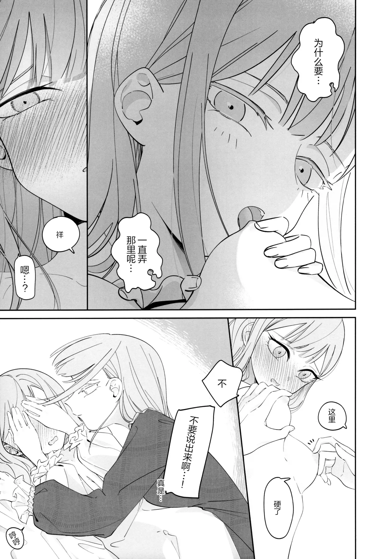 Mea Pars 01 page 10 full