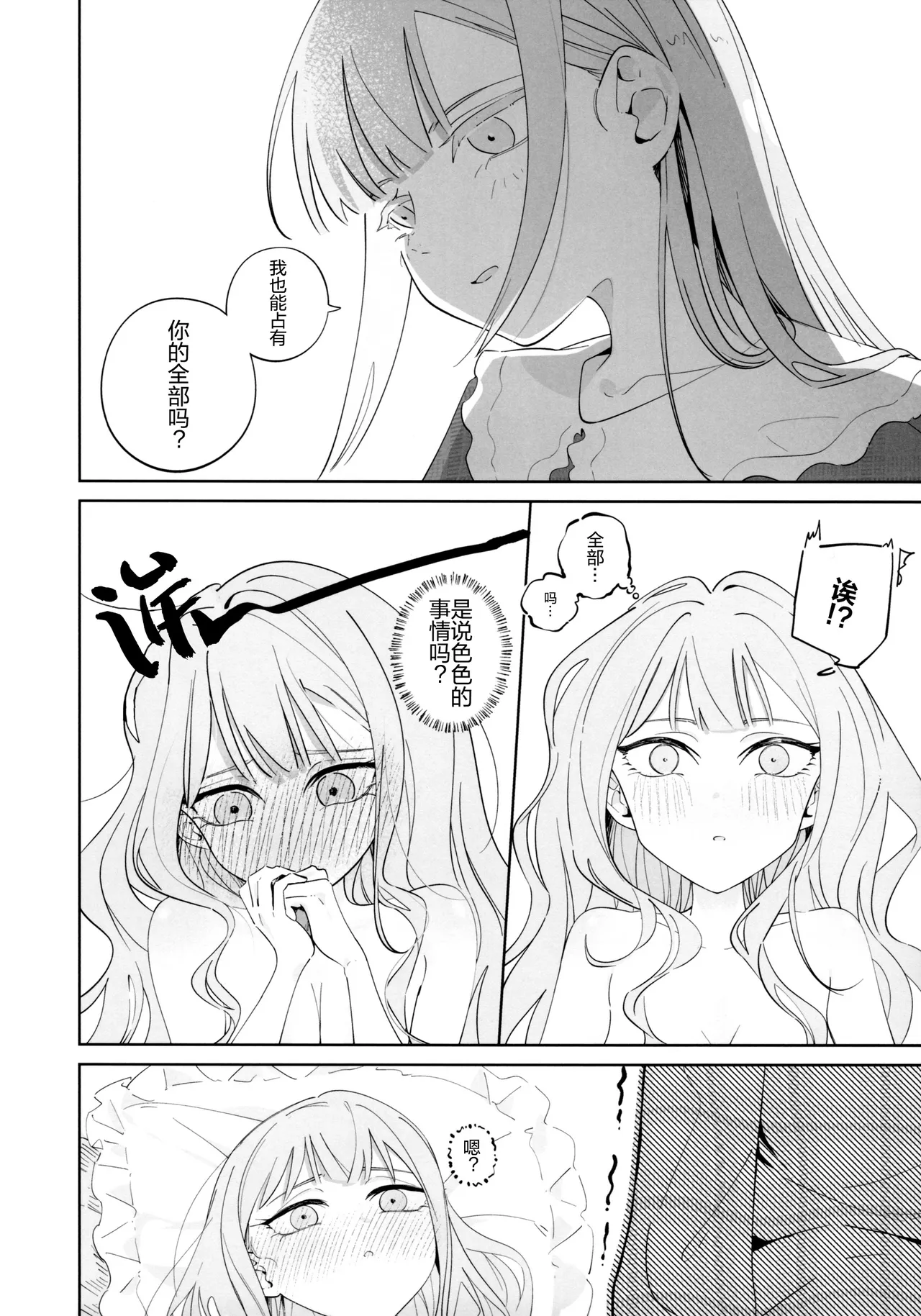 Mea Pars 01 page 5 full