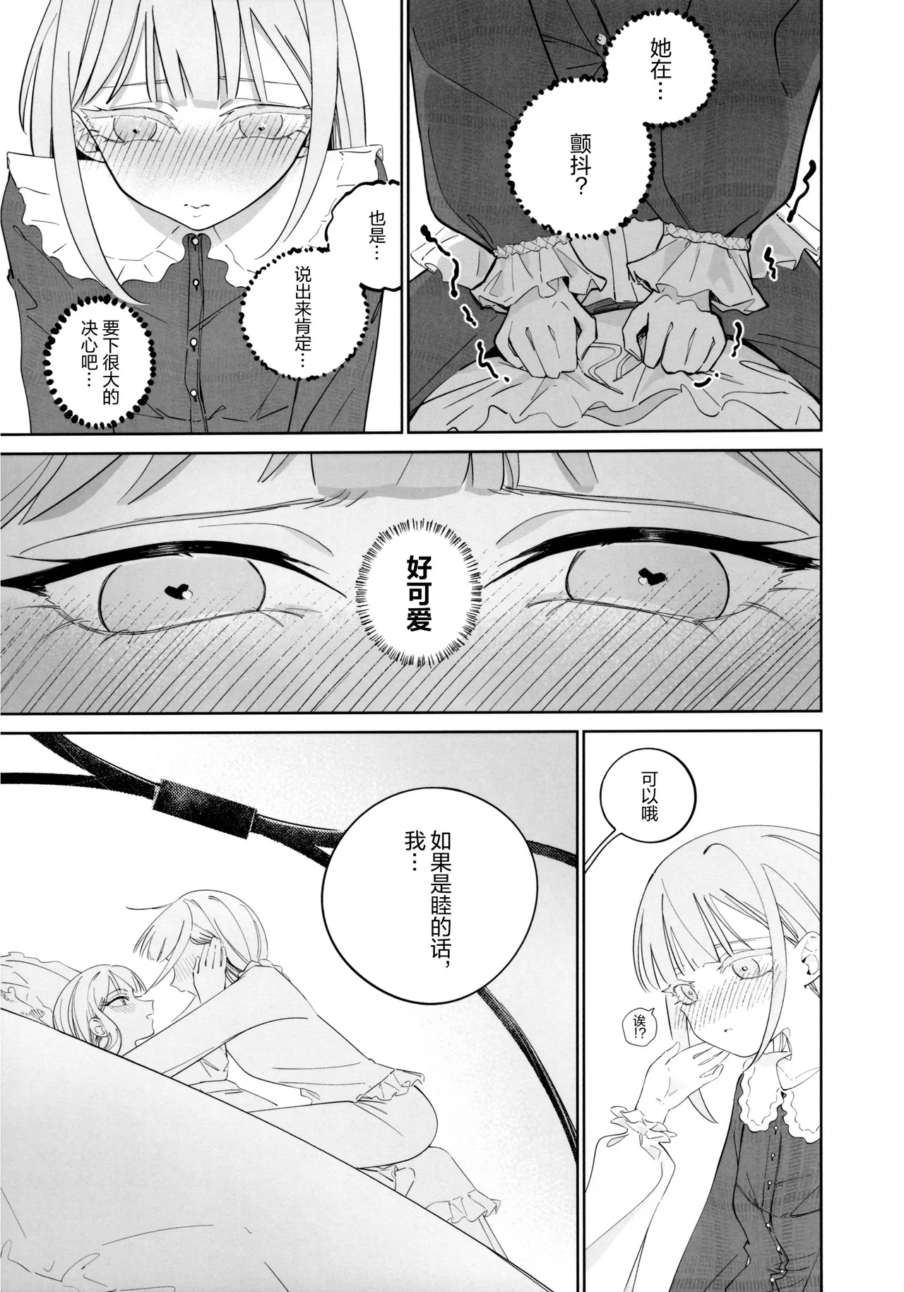 Mea Pars 01 page 6 full