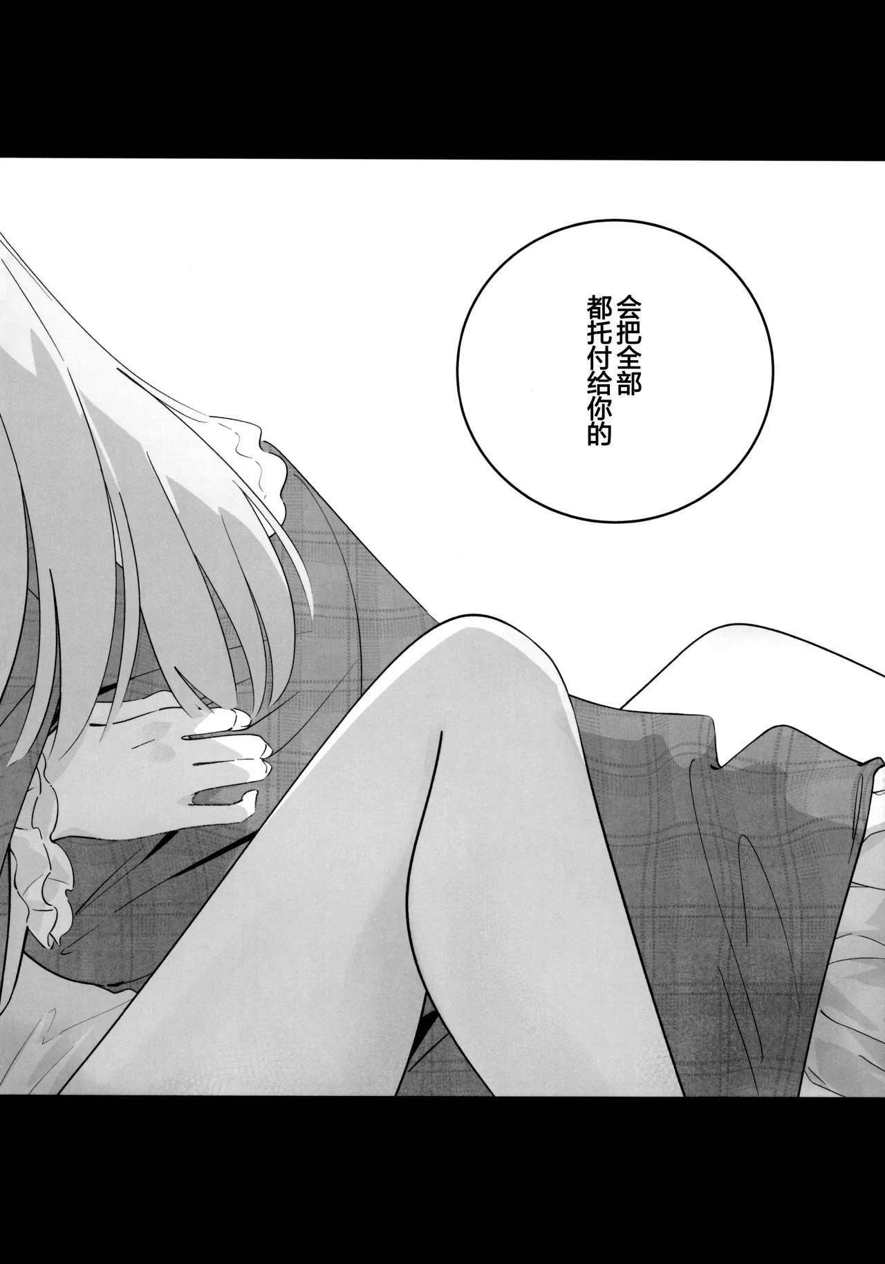 Mea Pars 01 page 7 full