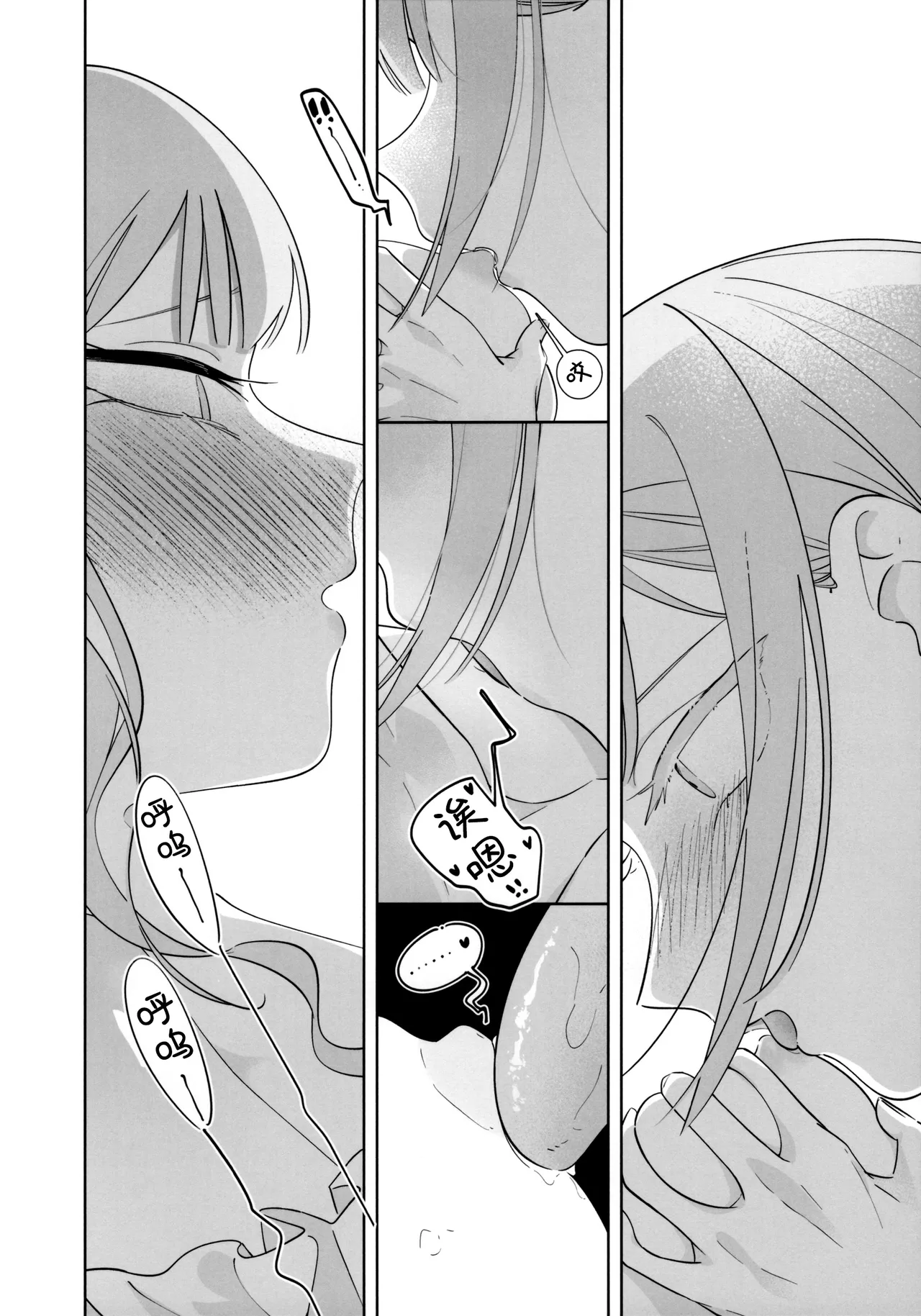 Mea Pars 01 page 9 full