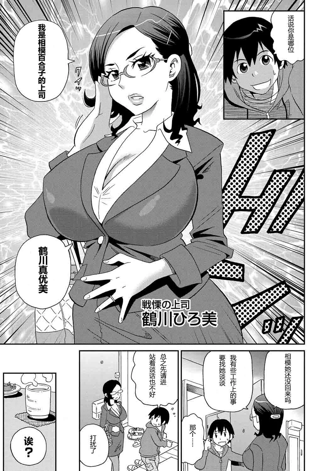 わくわく悶絶めぞん Ch. 2 page 3 full
