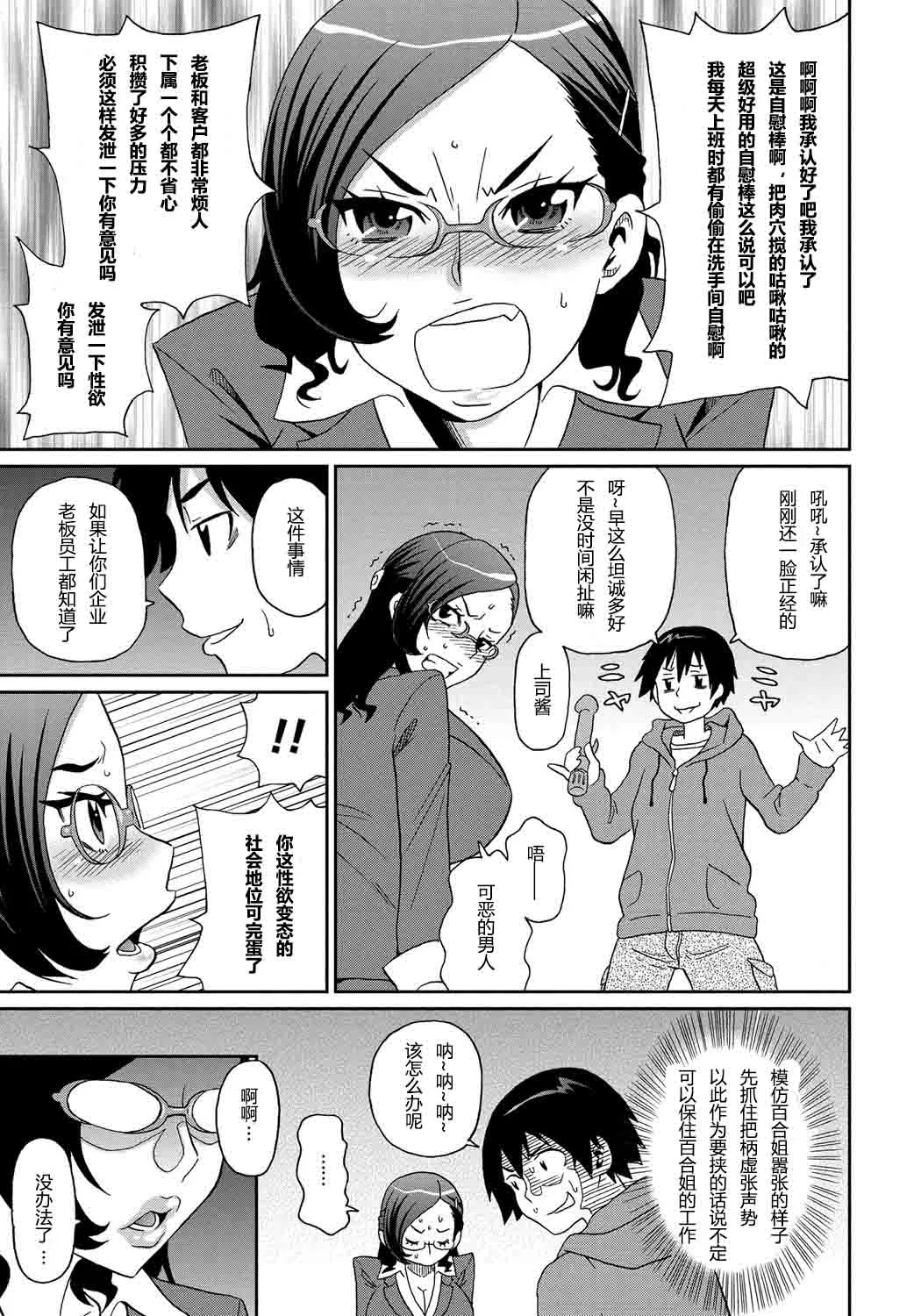 わくわく悶絶めぞん Ch. 2 page 7 full