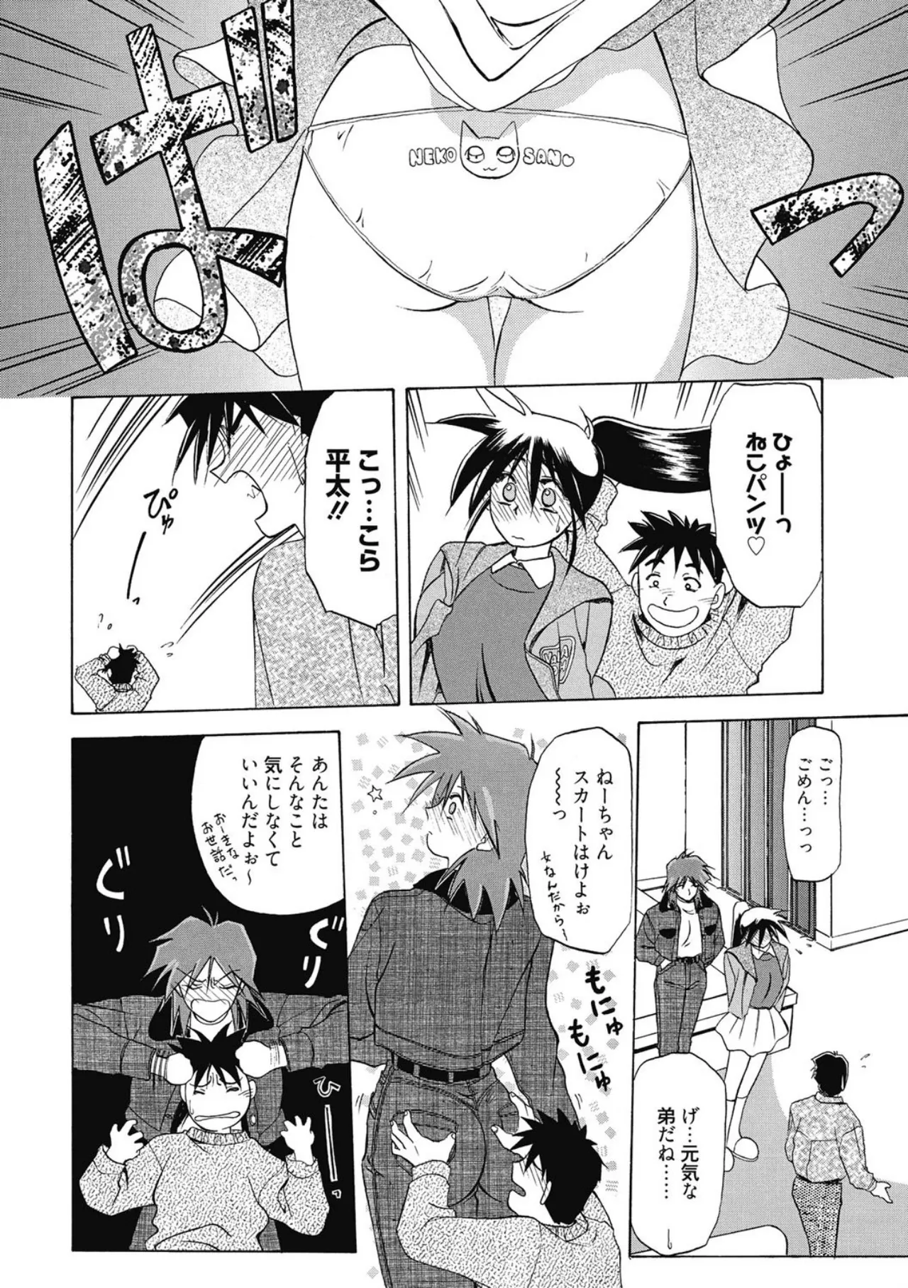 Keikoku no Meimu page 10 full
