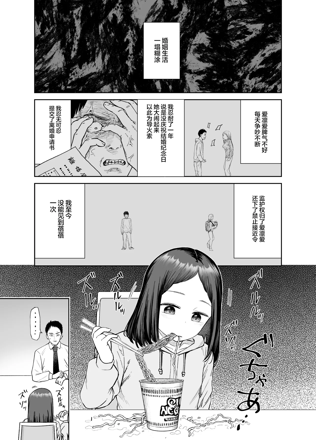 Ore dake no Onaho | 只属于我的女儿（飞机杯） page 8 full