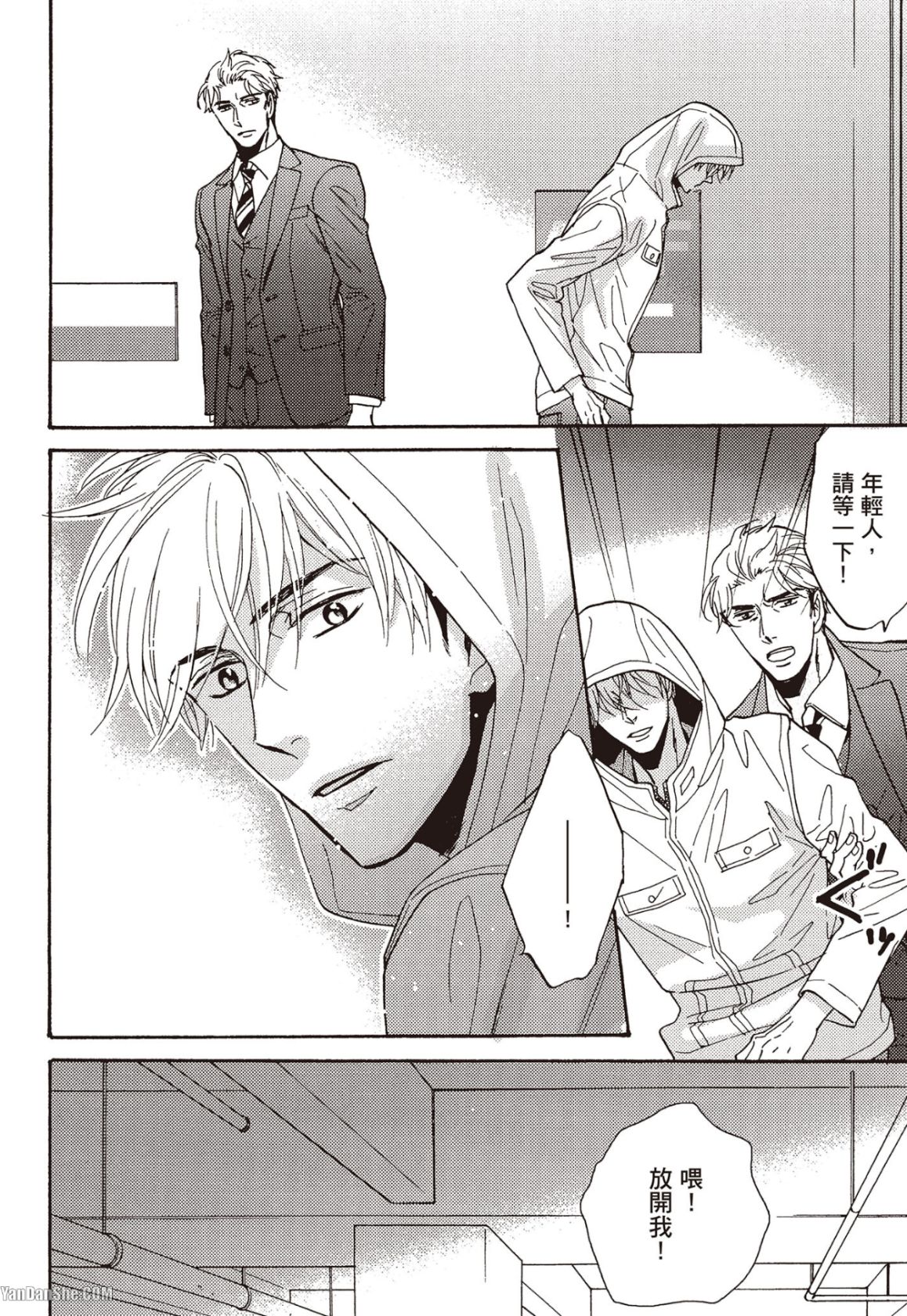 Ousama no Kyuujitsu︱国王的假期 page 9 full