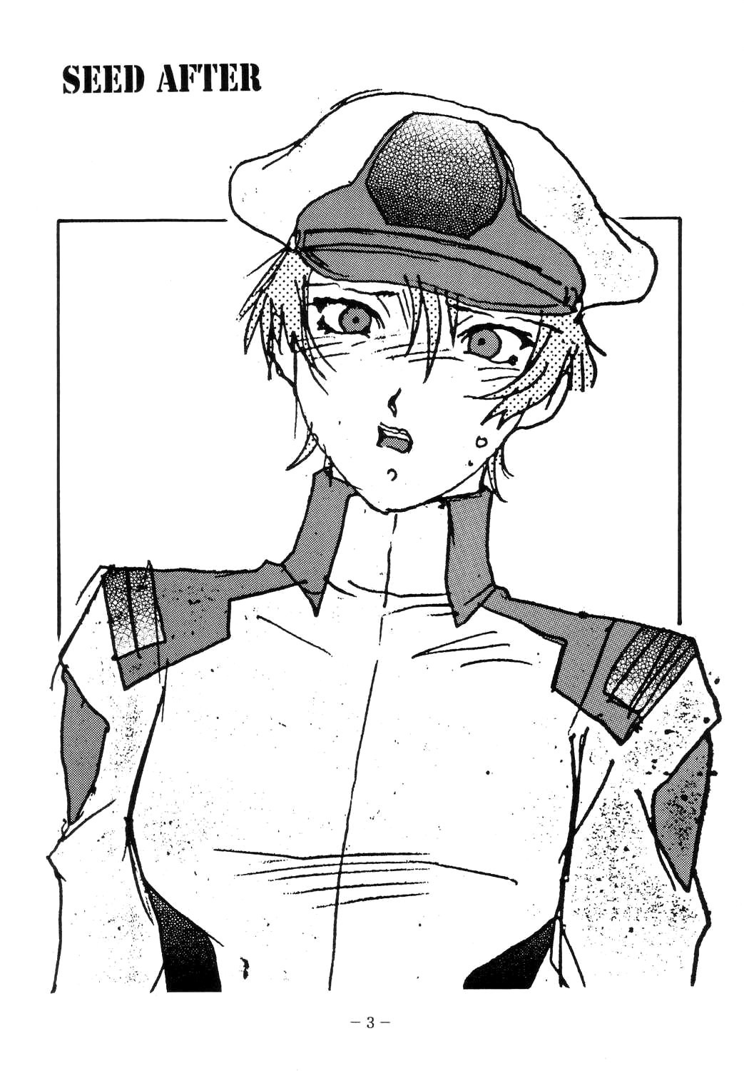 SEED AFTER （Chinese） page 2 full
