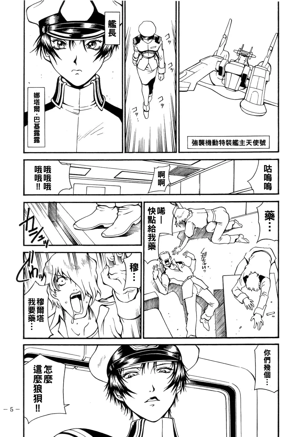 SEED AFTER （Chinese） page 4 full