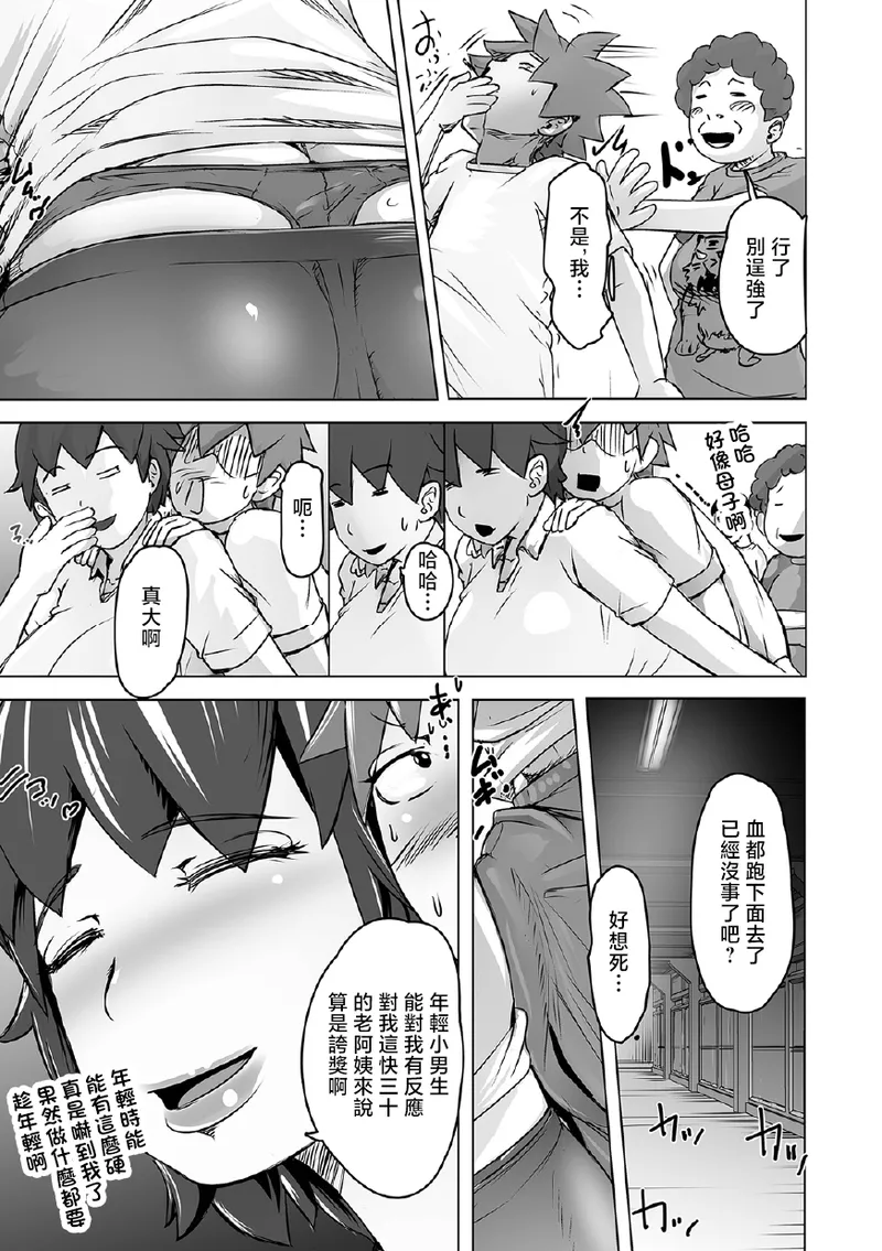 ハイニュウ page 3 full