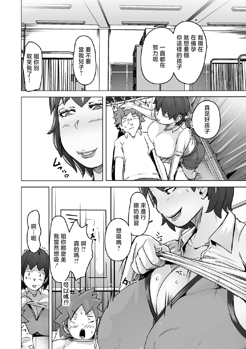 ハイニュウ page 4 full