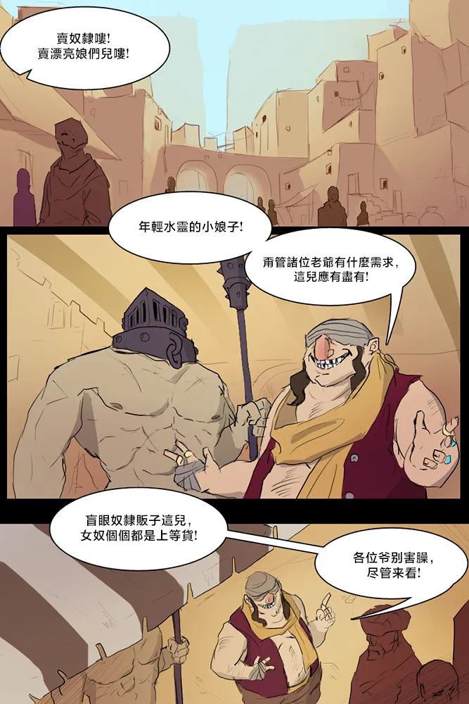 Price for Freedom（进行中） page 3 full