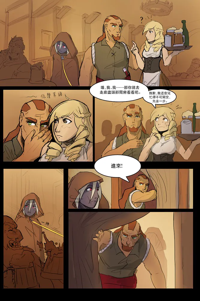 Price for Freedom（进行中） page 9 full