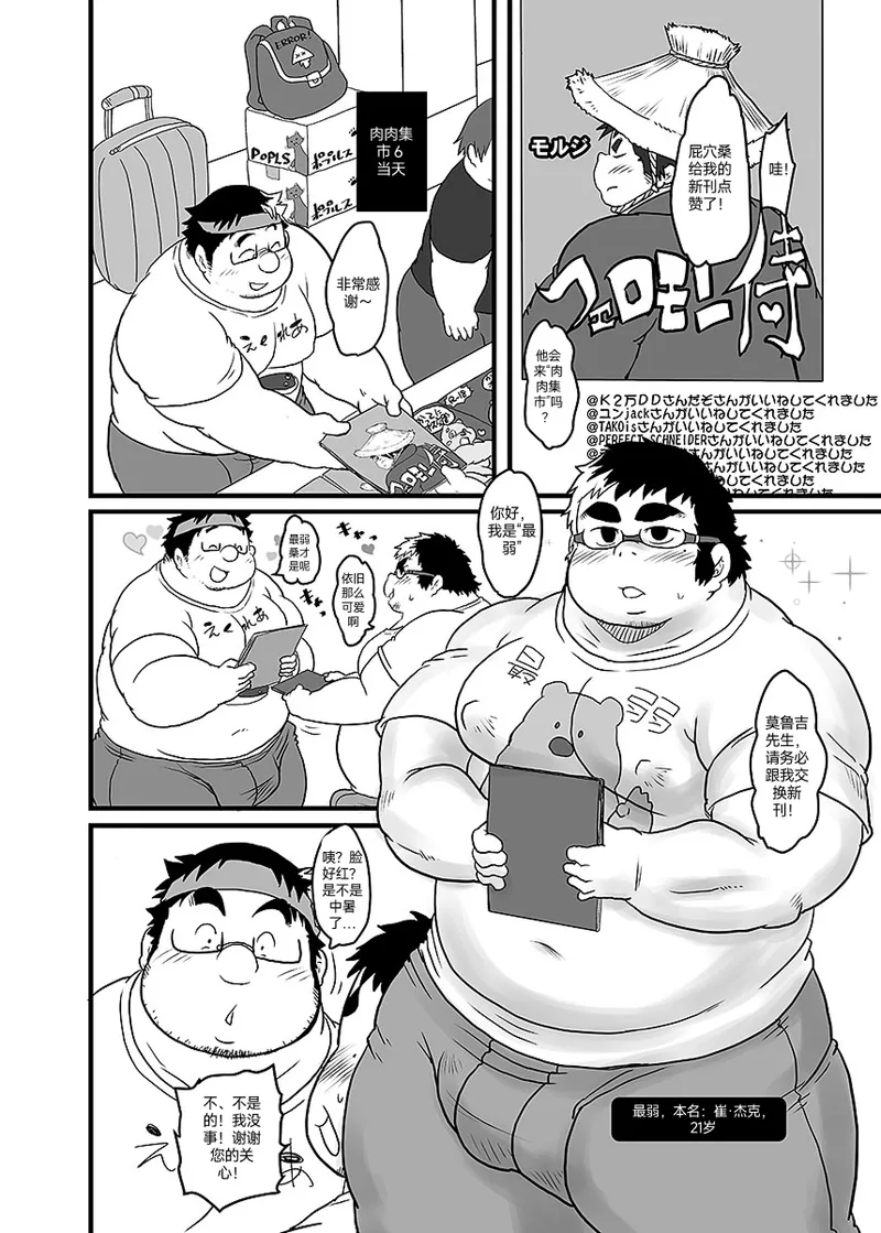 こっち側 page 2 full