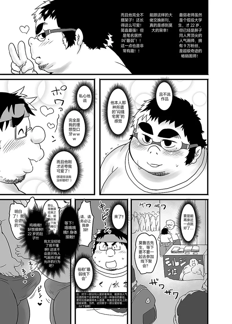 こっち側 page 3 full