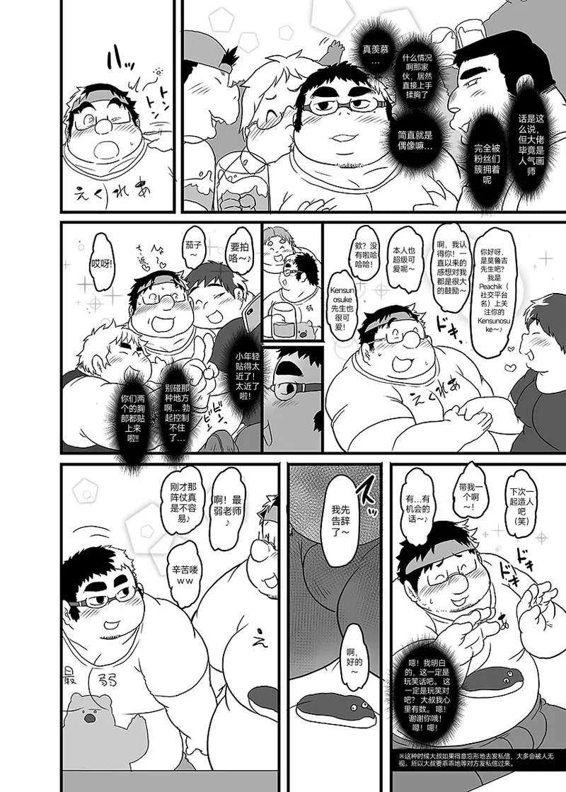 こっち側 page 4 full