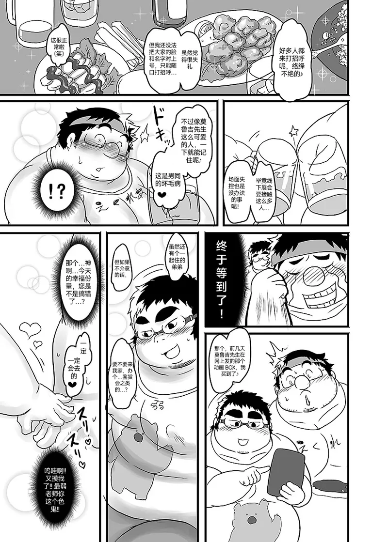 こっち側 page 5 full