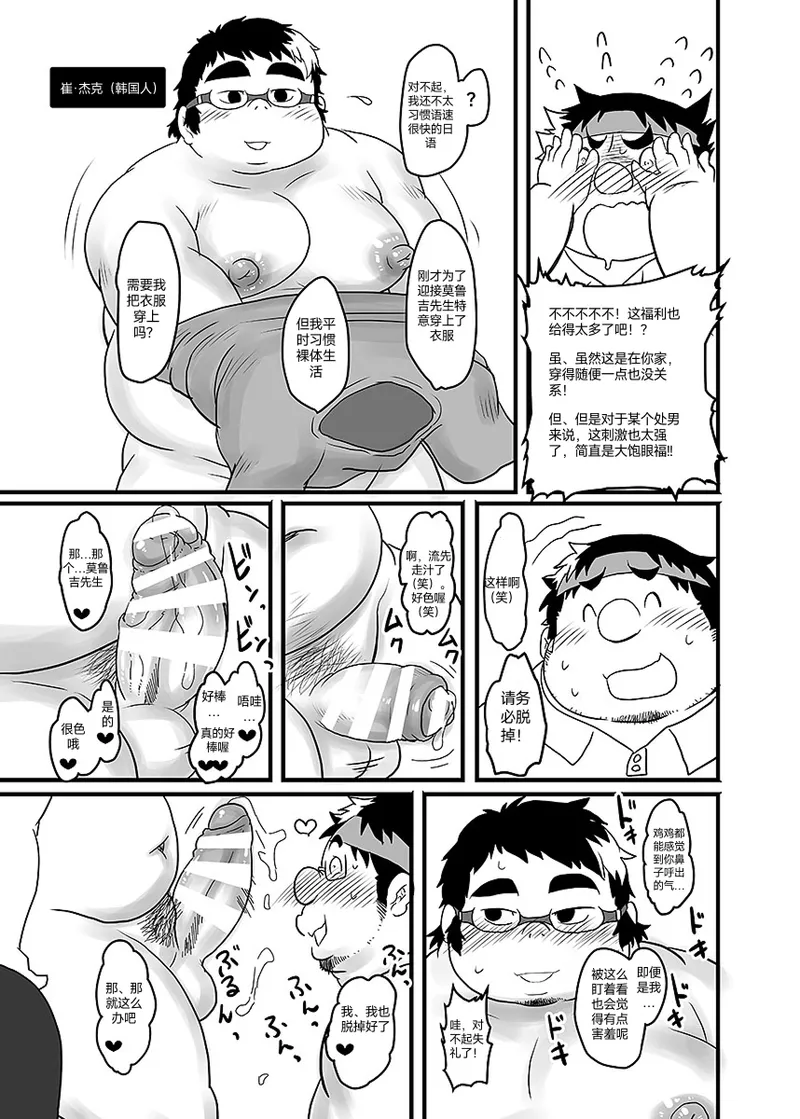 こっち側 page 9 full
