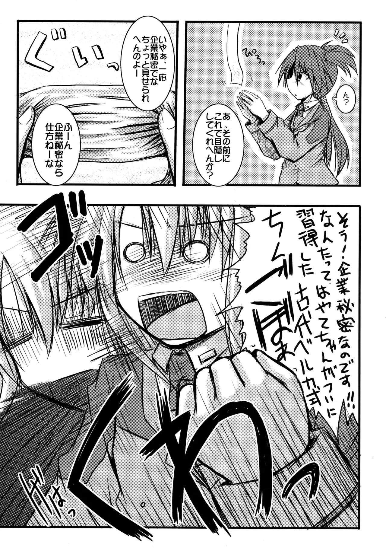 enlargement page 8 full