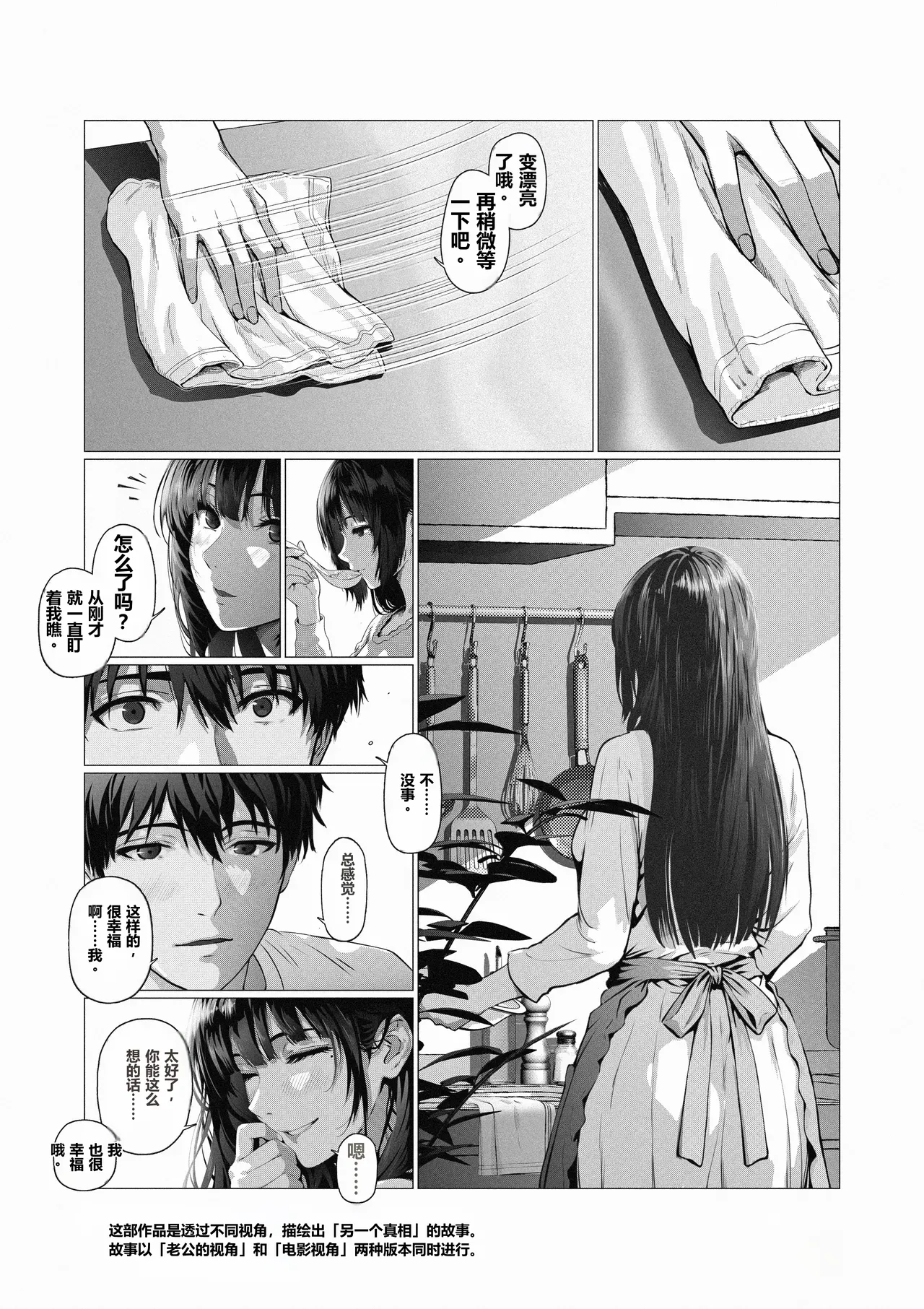 Ore... Honto, Saitei da na... page 2 full