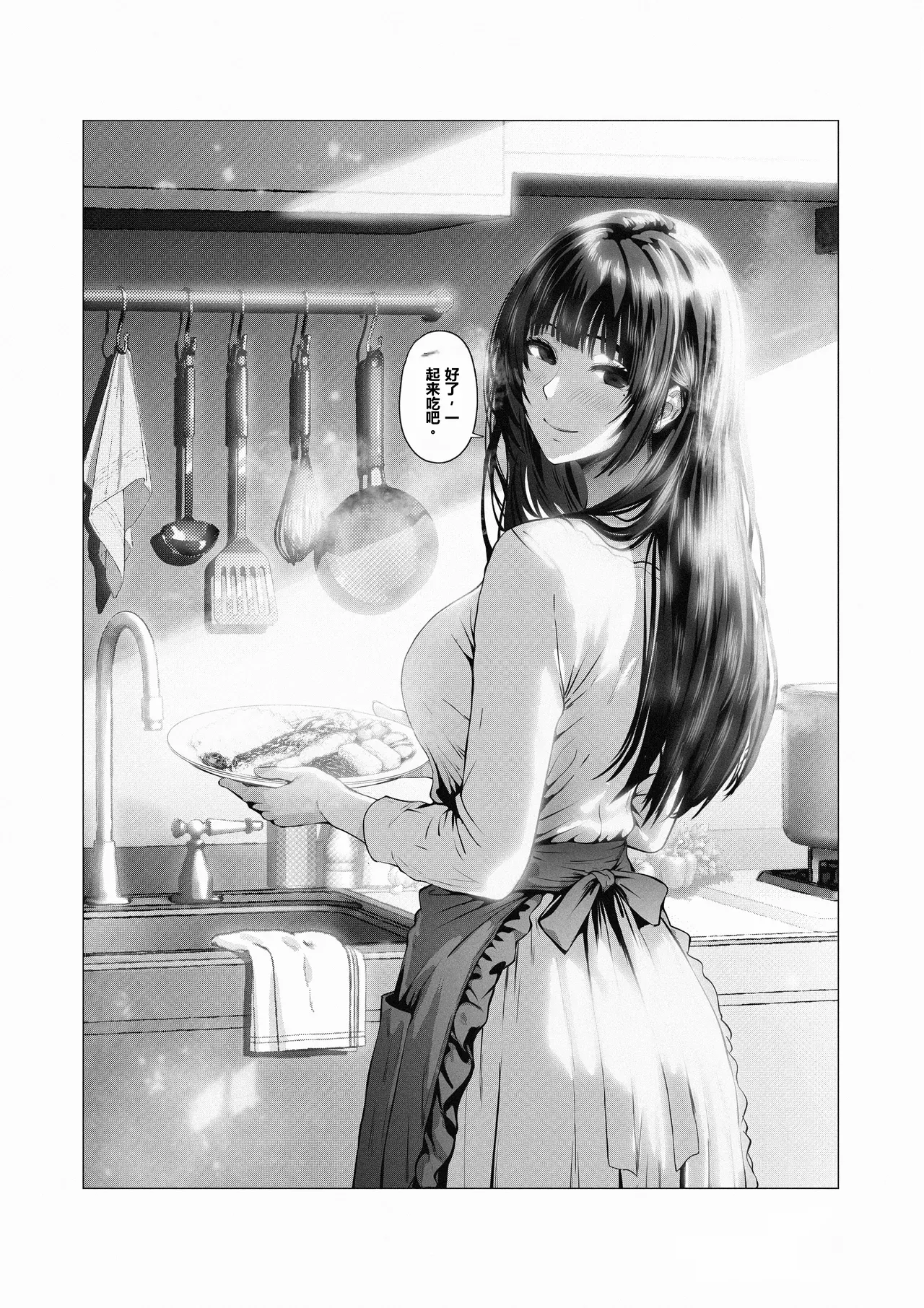 Ore... Honto, Saitei da na... page 3 full