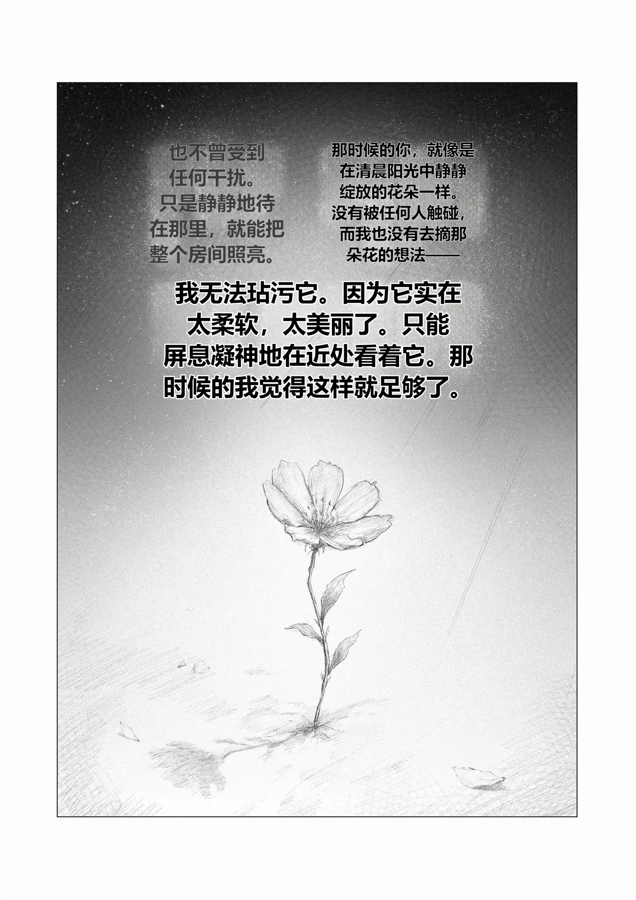 Ore... Honto, Saitei da na... page 4 full