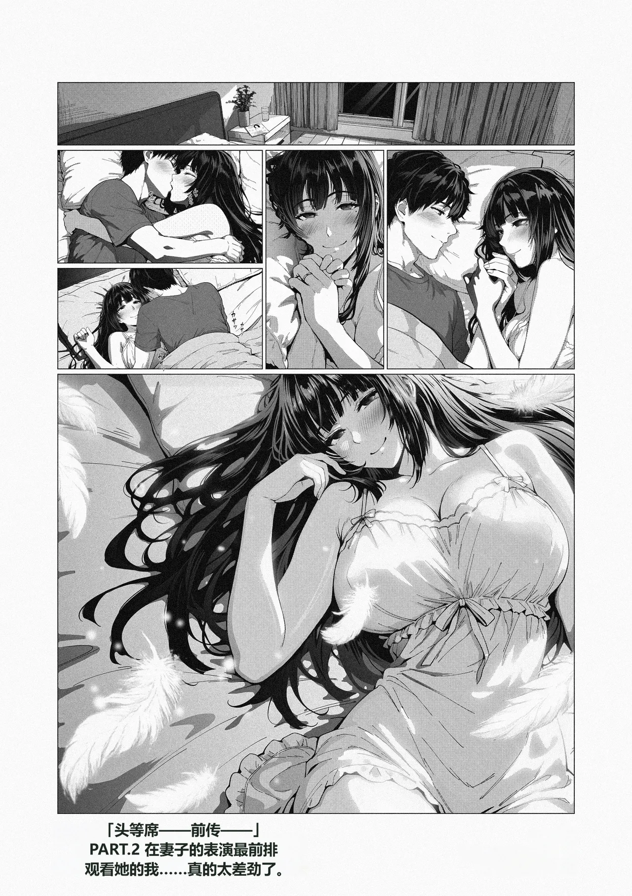 Ore... Honto, Saitei da na... page 5 full