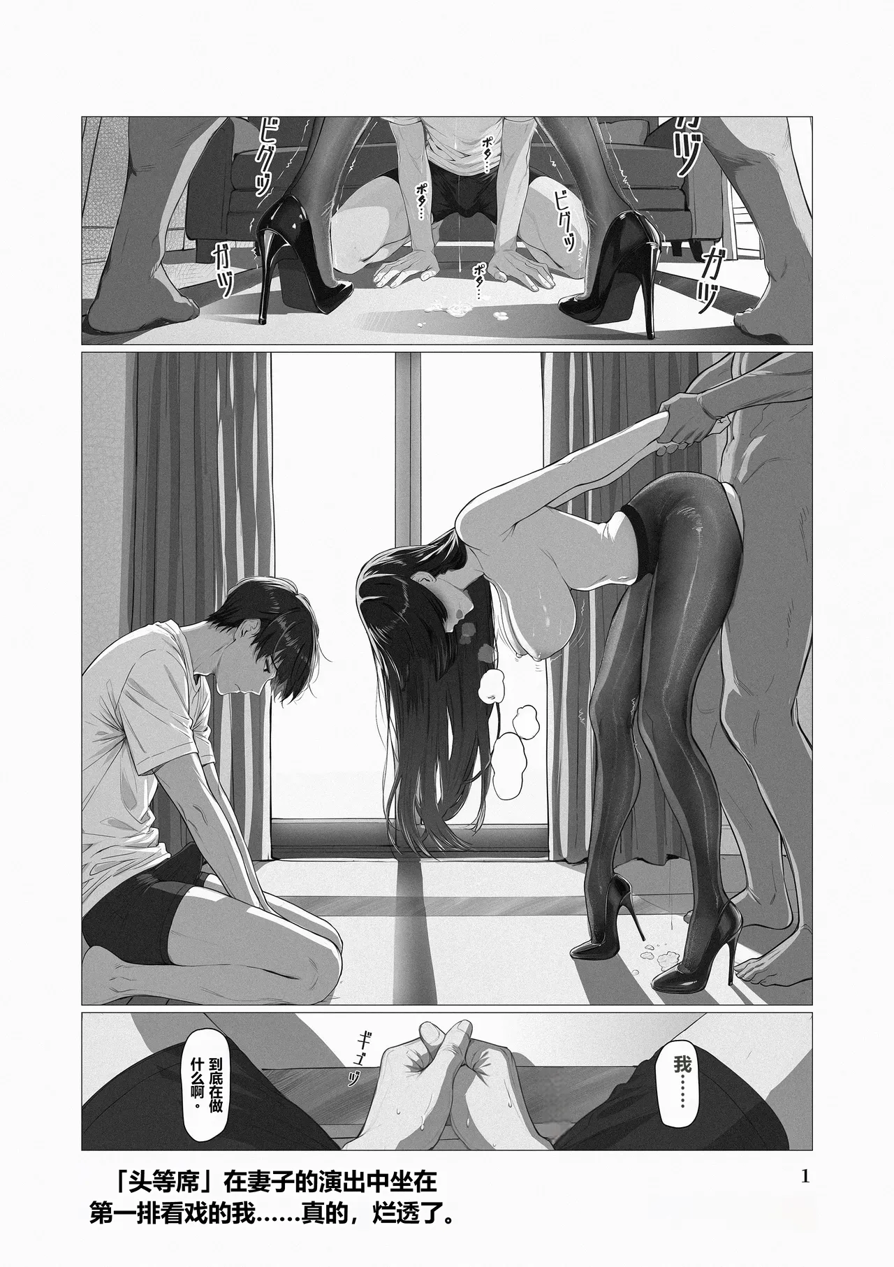 Ore... Honto, Saitei da na... page 8 full