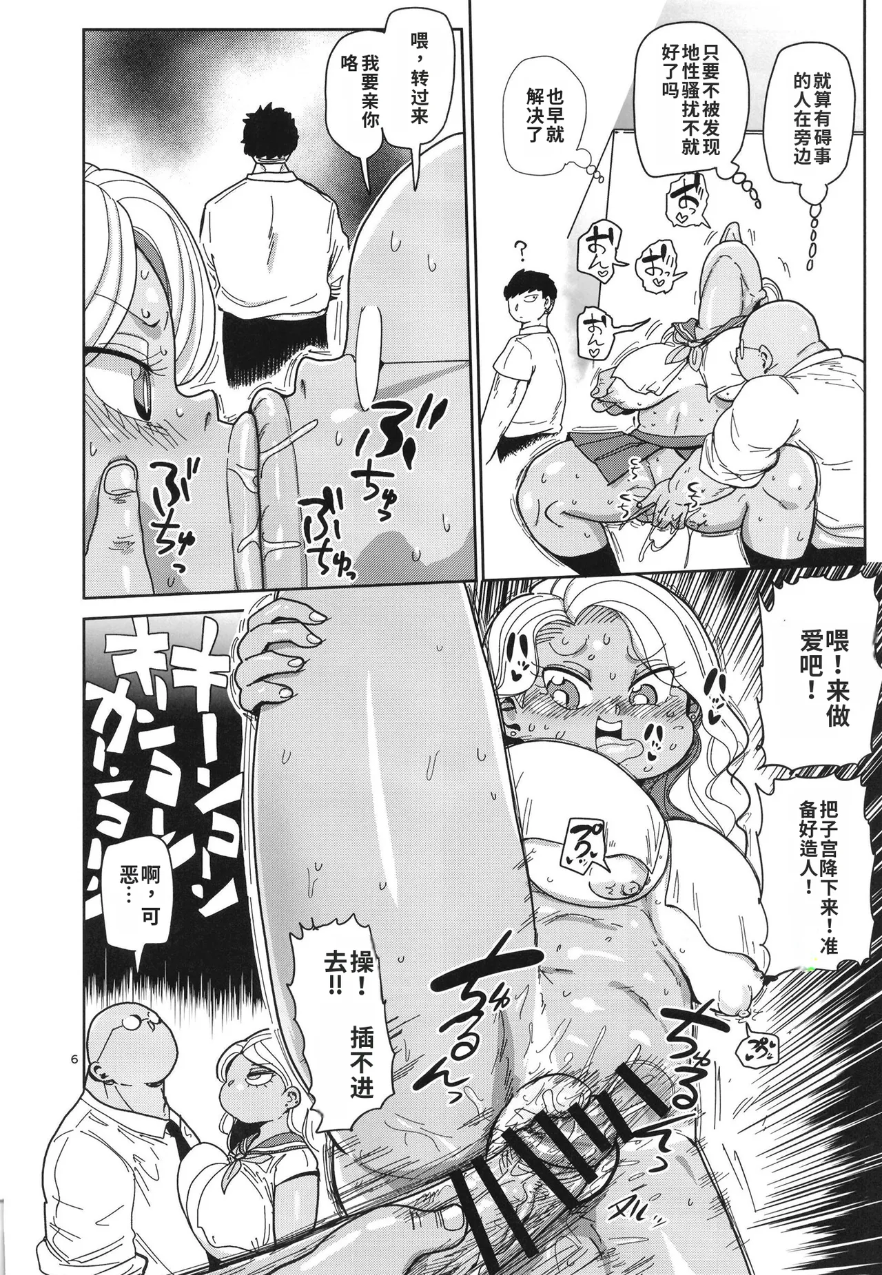 Sono 1-shuukan, Teikou Shite wa Ikenai. <Zenpen> page 6 full