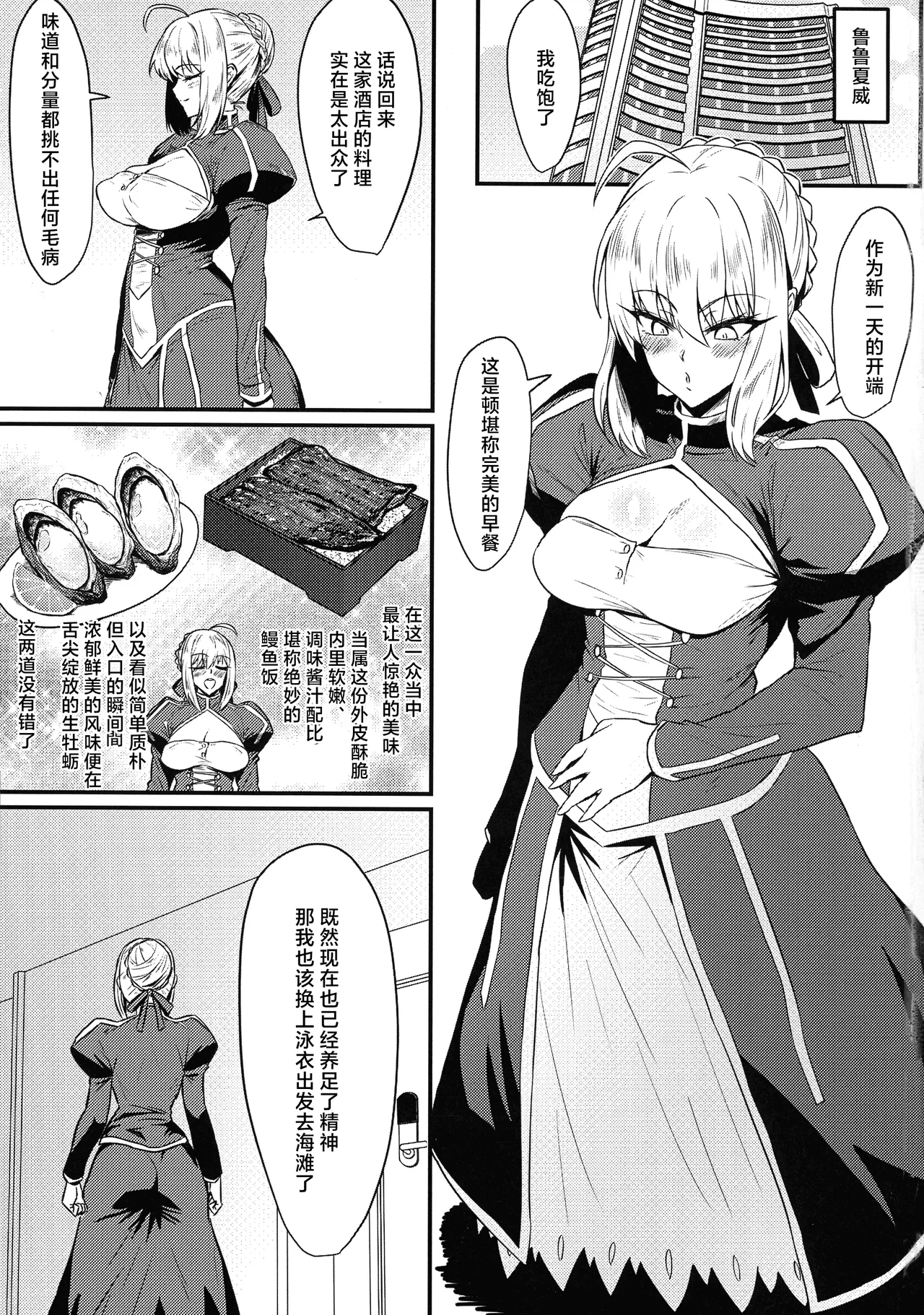 Luluhawa Futanari Beach丨鲁鲁夏威扶她沙滩 page 2 full