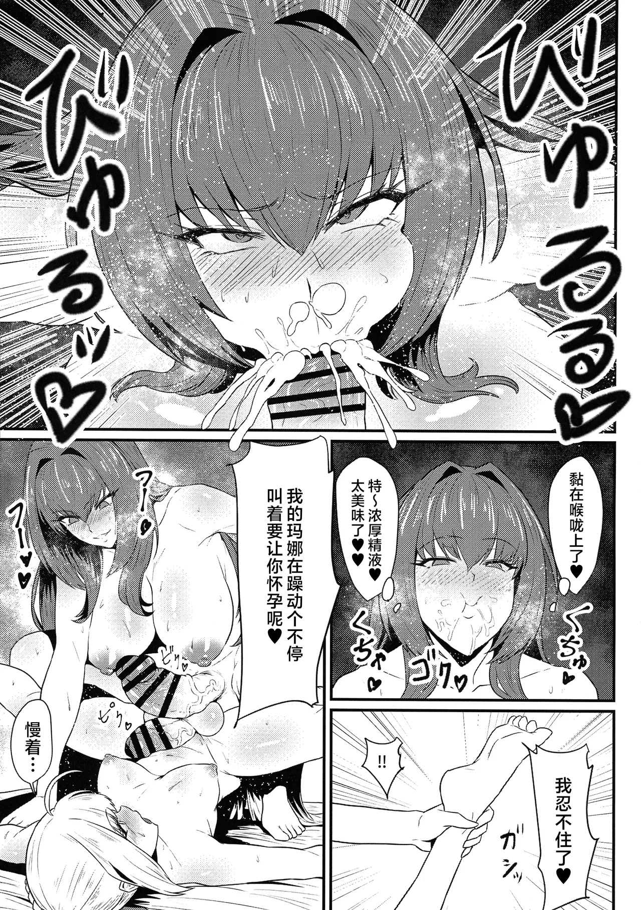 Luluhawa Futanari Beach丨鲁鲁夏威扶她沙滩 page 6 full