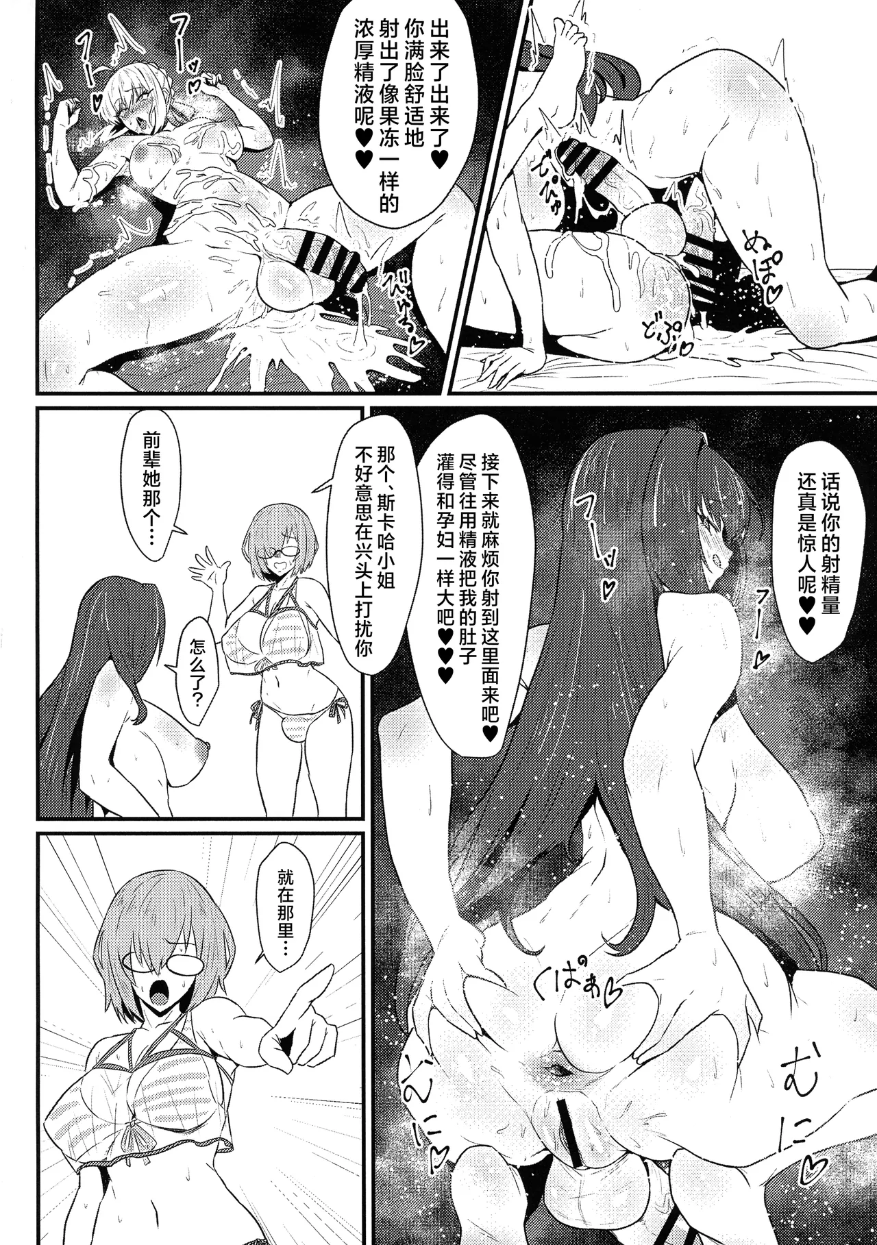 Luluhawa Futanari Beach丨鲁鲁夏威扶她沙滩 page 9 full