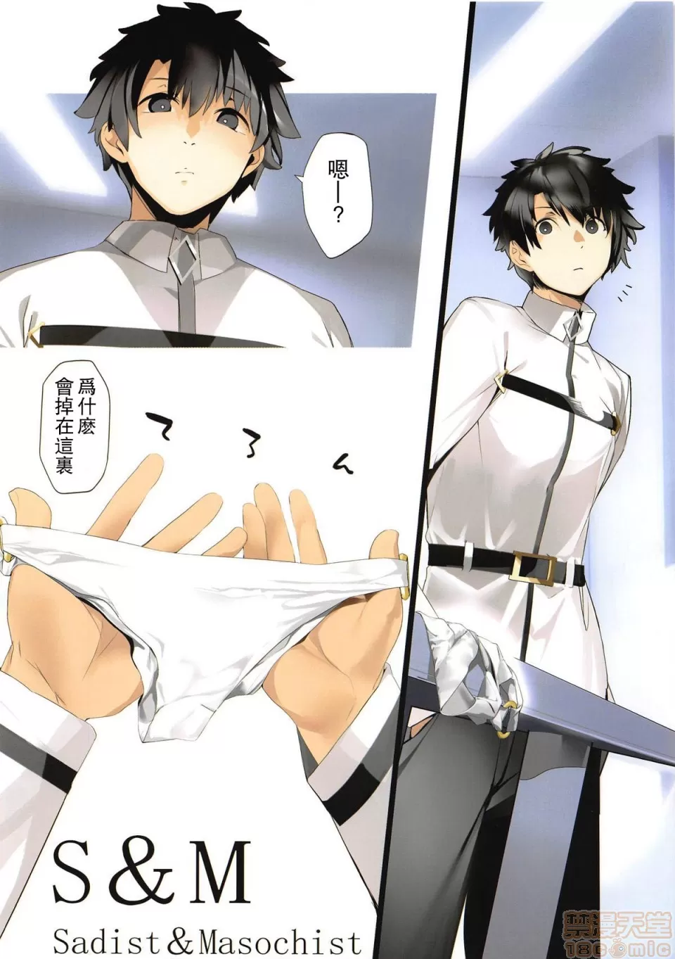 artoria page 2 full