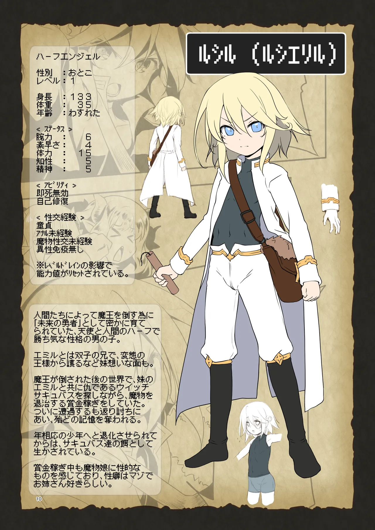 Bouken no Sho Series Soushuuhen - The Adventurer's Book has Perfect. Vol. 3 page 10 full