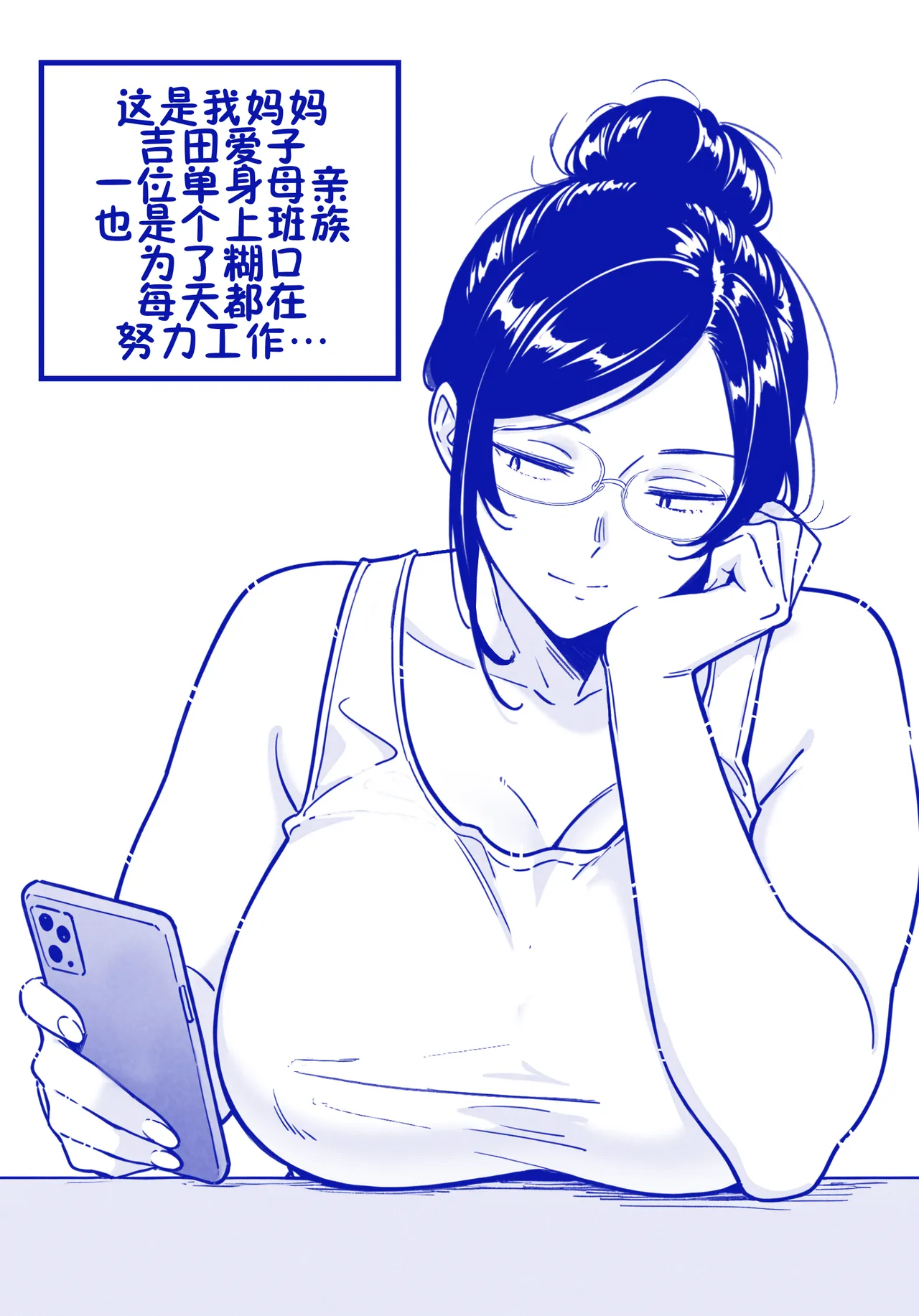 My Online Sex-Friend Is My Mama page 4 full